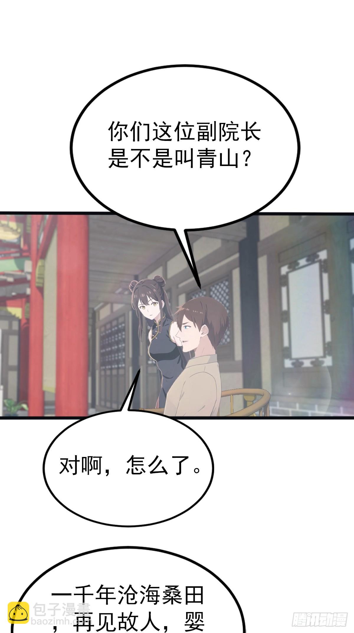 第124话 新生大赛-第124话