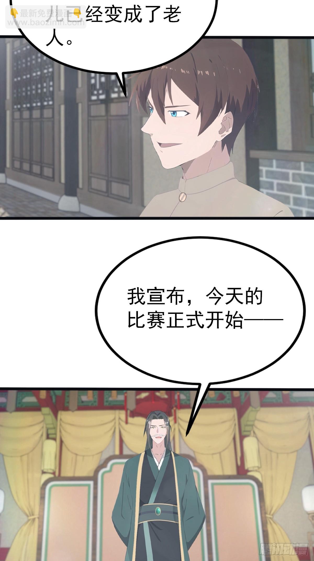 第124话 新生大赛-第124话