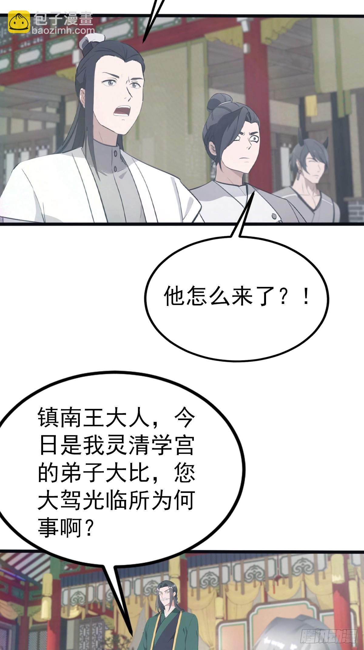 第124话 新生大赛-第124话