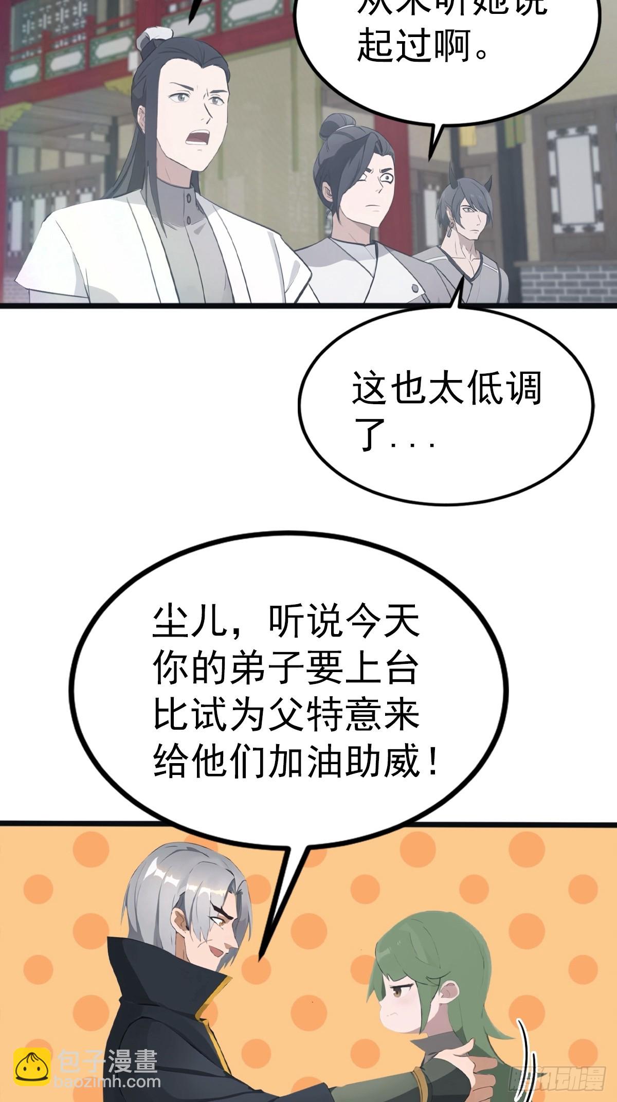 第124话 新生大赛-第124话