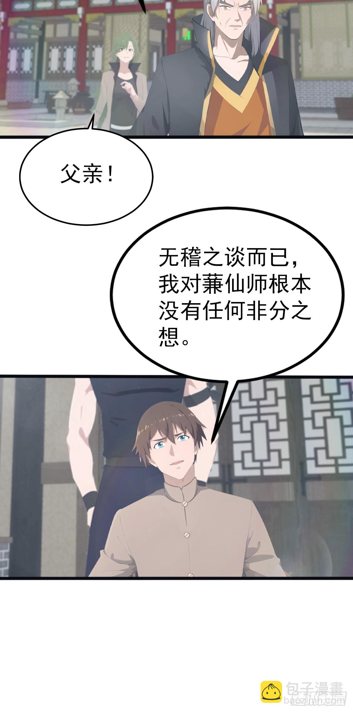 第124话 新生大赛-第124话