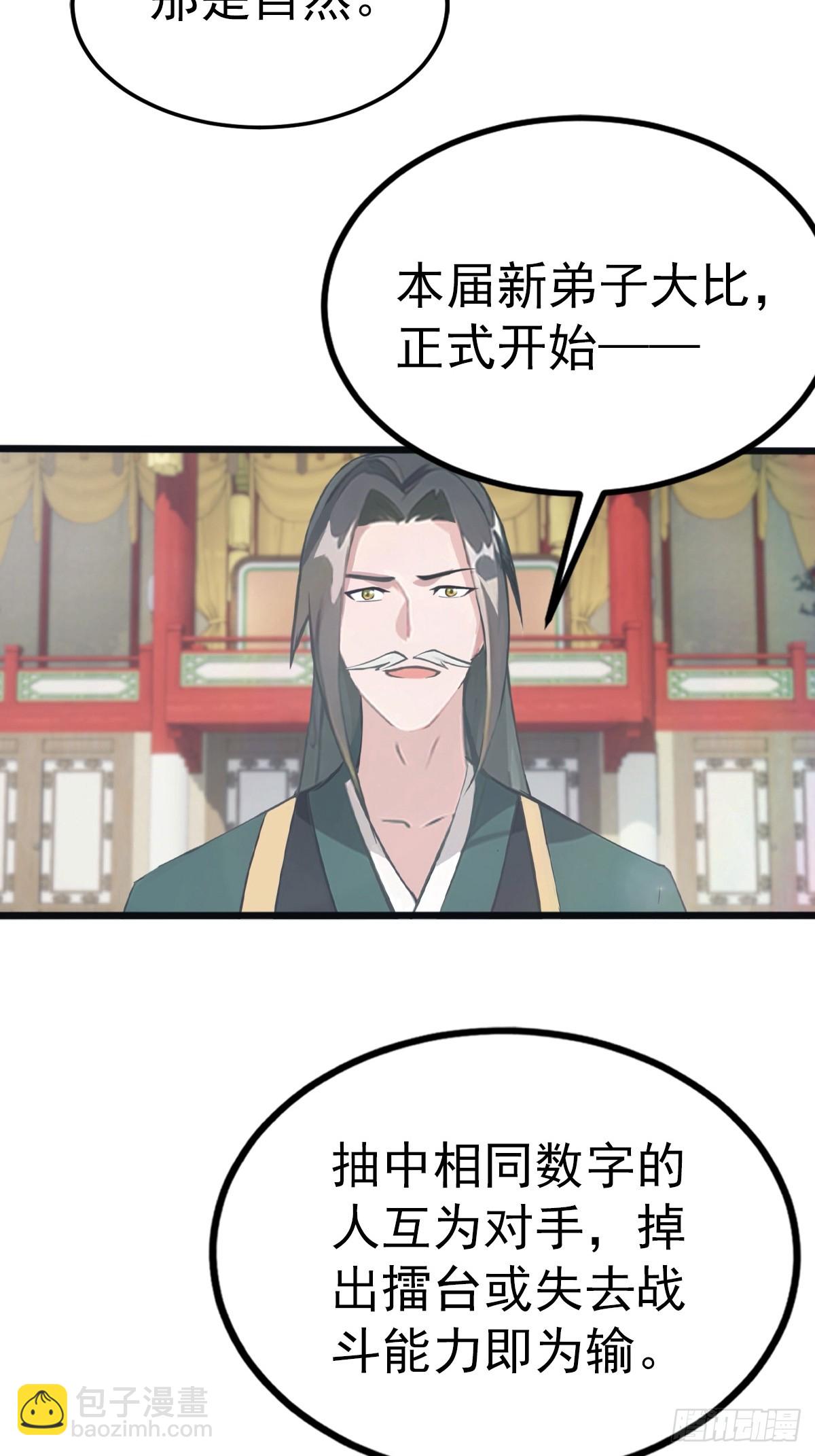 第124话 新生大赛-第124话