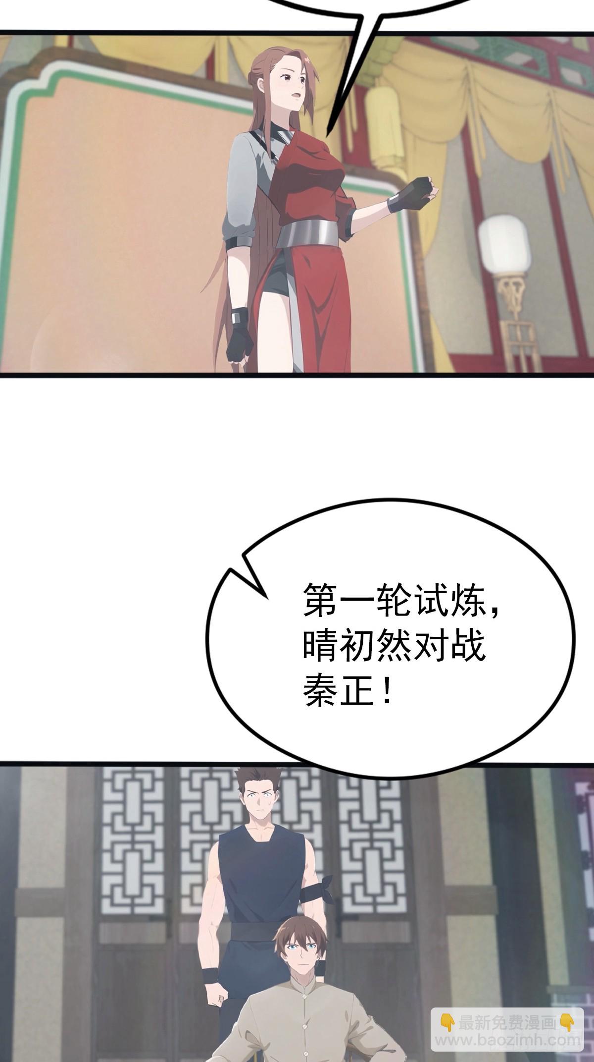 第124话 新生大赛-第124话