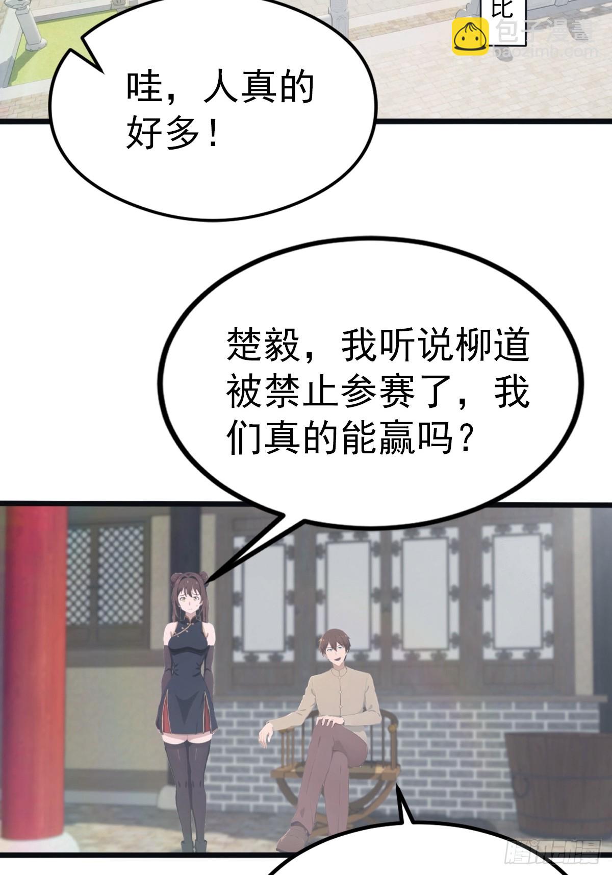 第124话 新生大赛-第124话