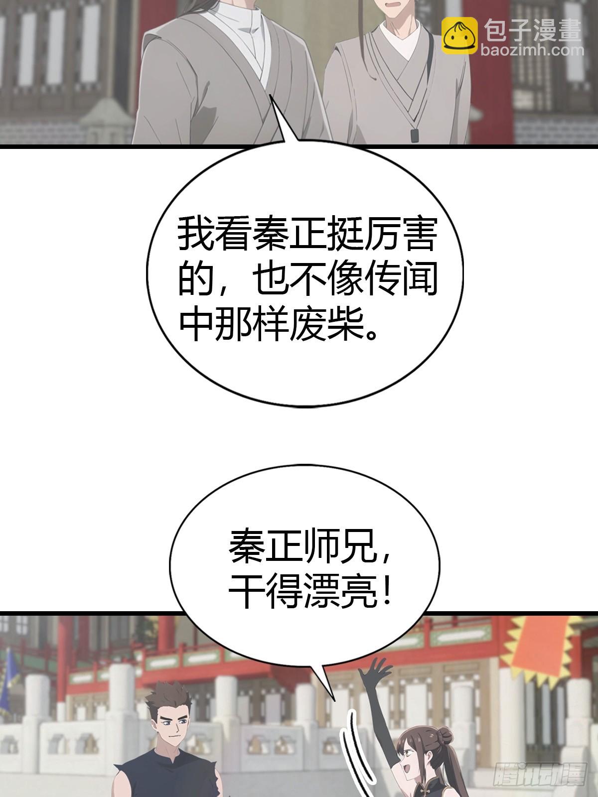 第124话 新生大赛-第124话