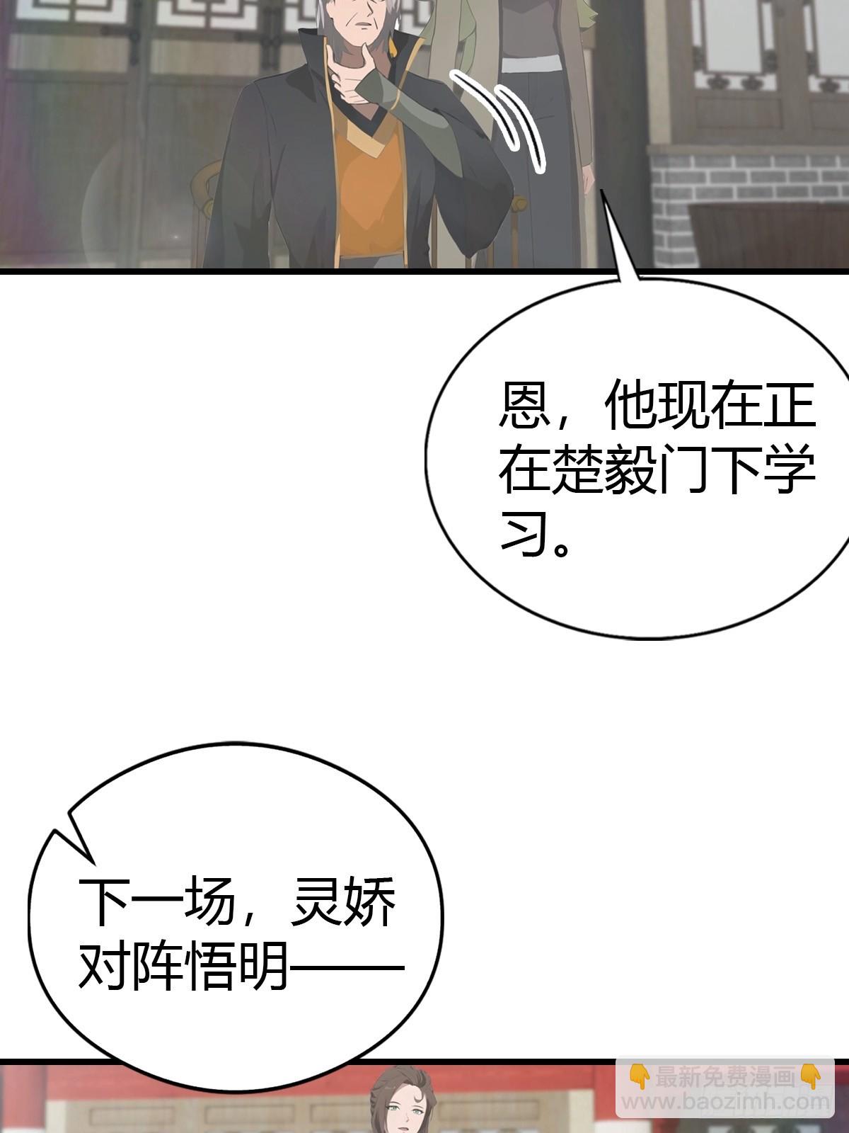 第124话 新生大赛-第124话