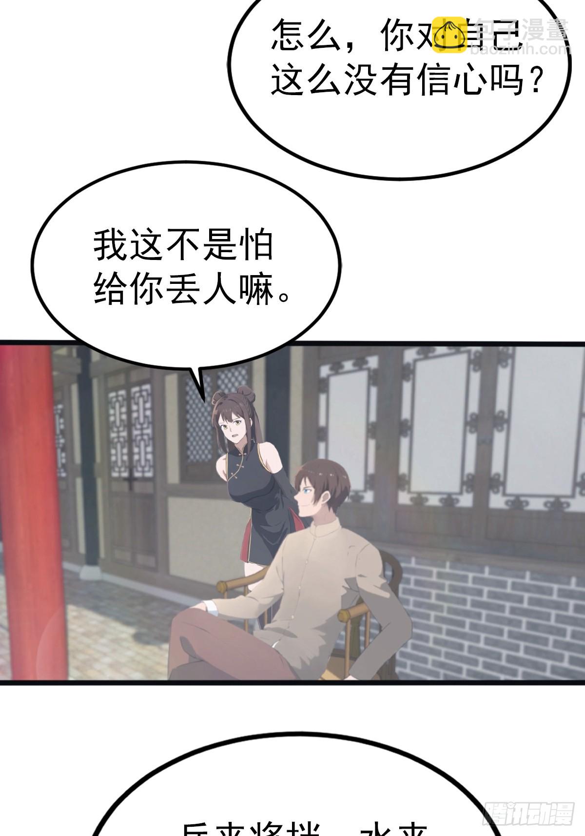 第124话 新生大赛-第124话