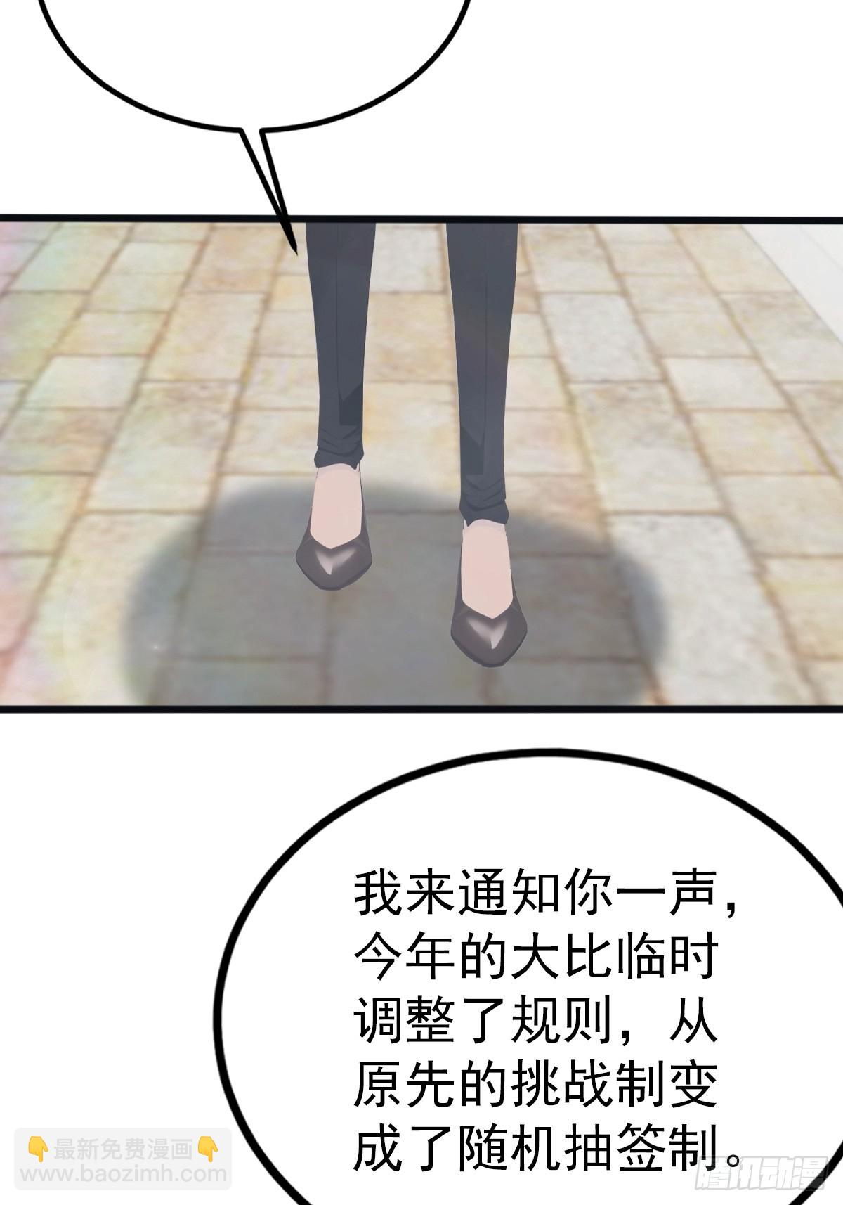 第124话 新生大赛-第124话