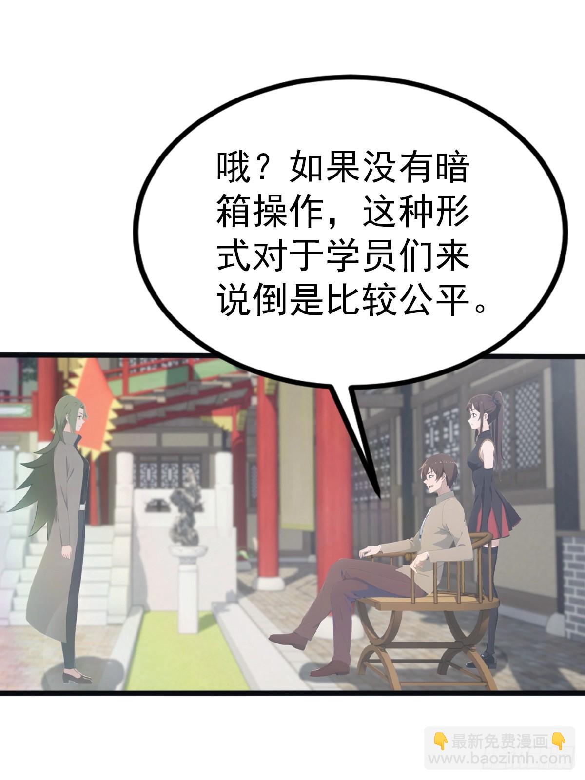 第124话 新生大赛-第124话