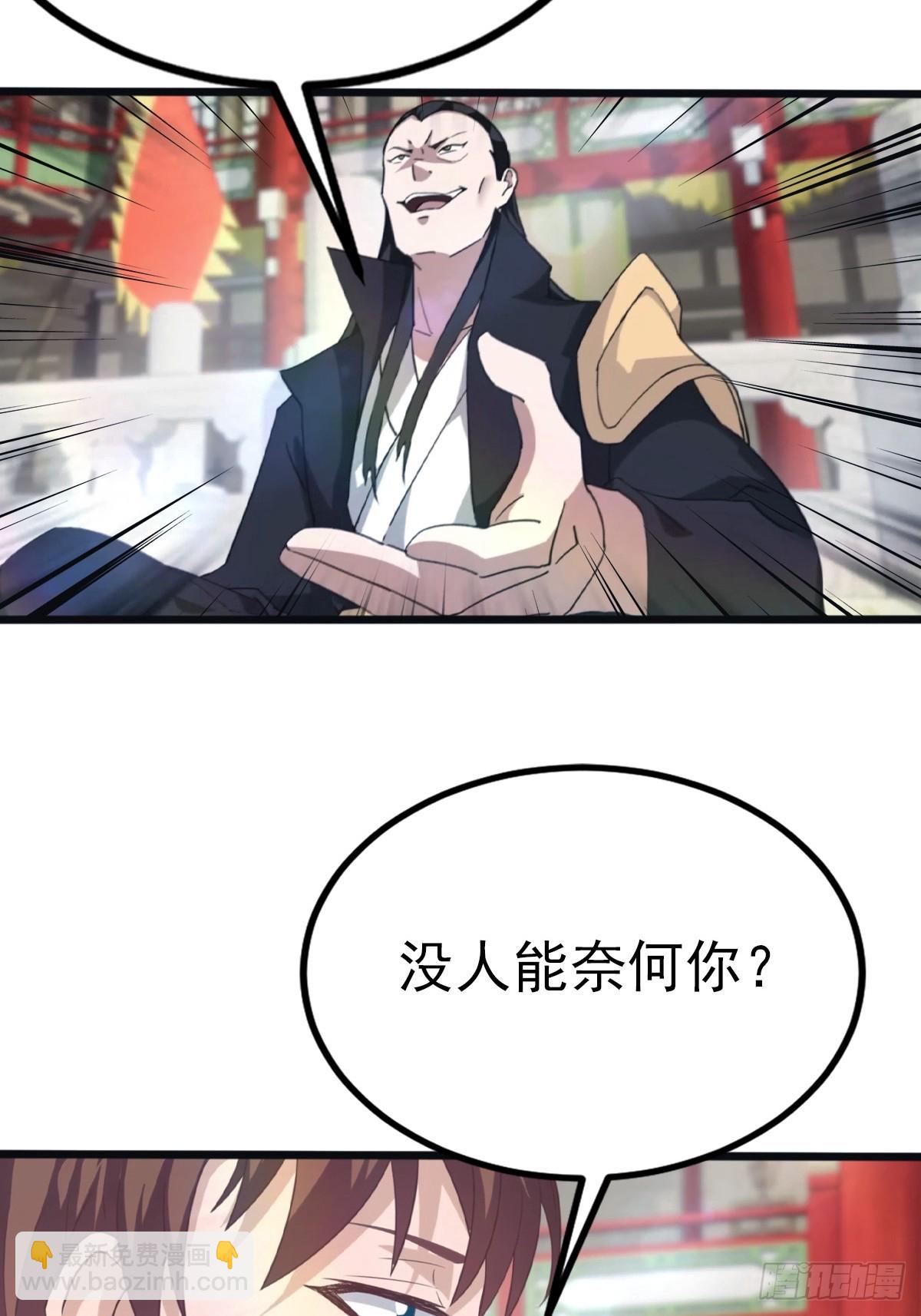 第126话 动我徒弟者 死！-第126话