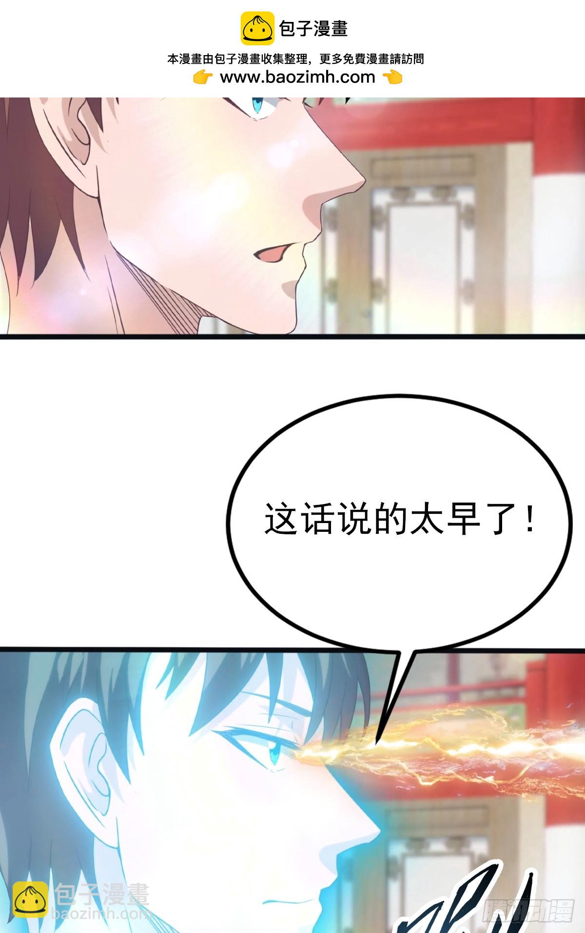 第126话 动我徒弟者 死！-第126话