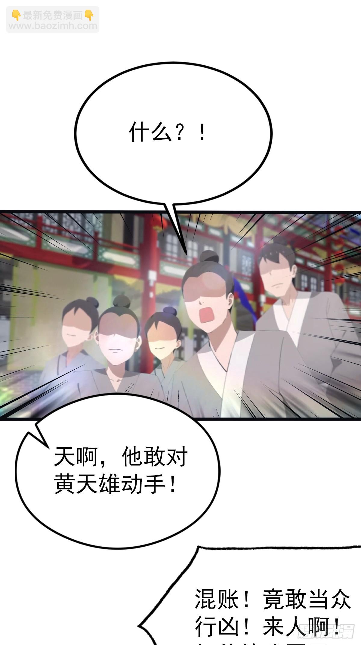 第126话 动我徒弟者 死！-第126话