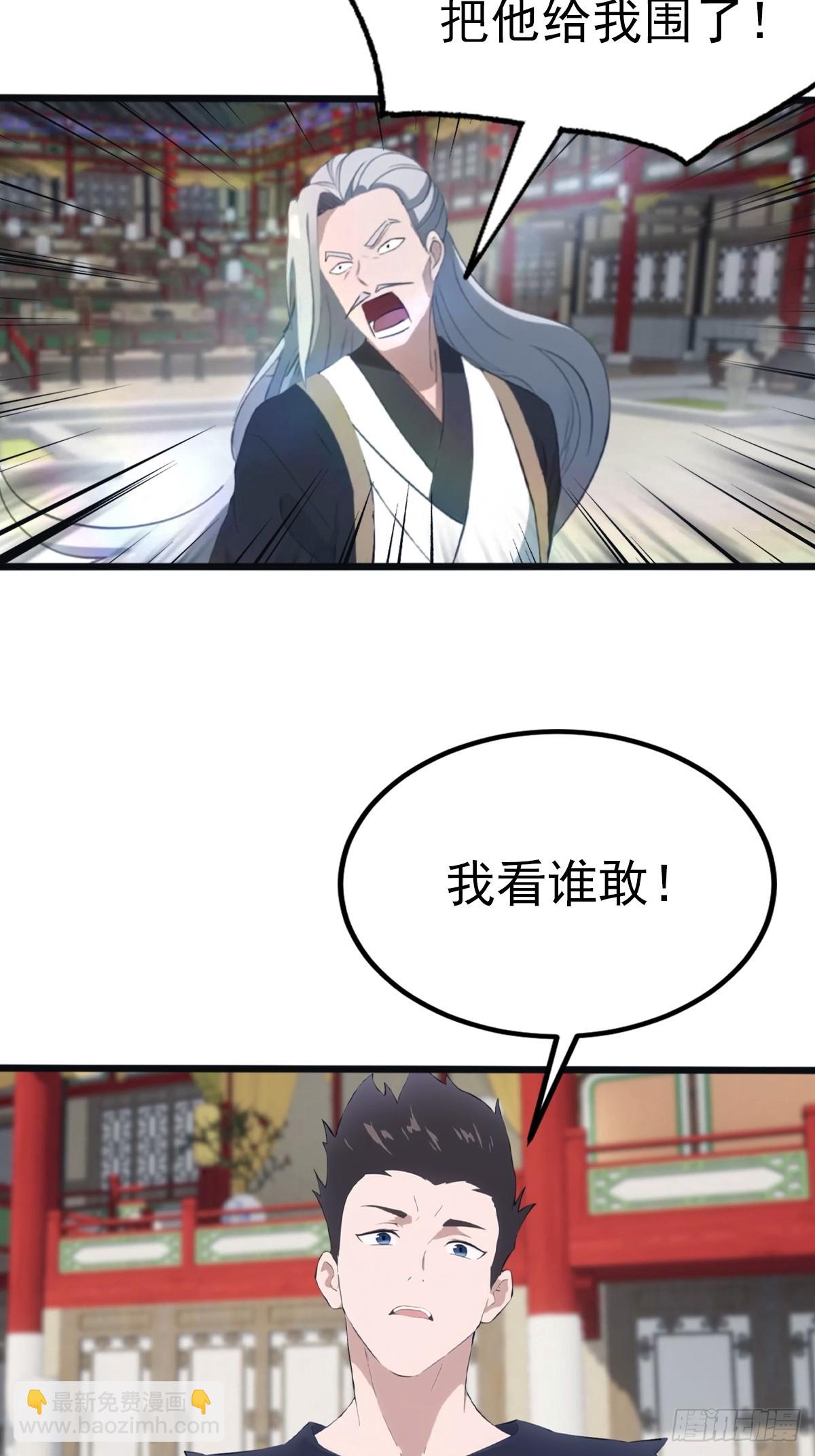 第126话 动我徒弟者 死！-第126话