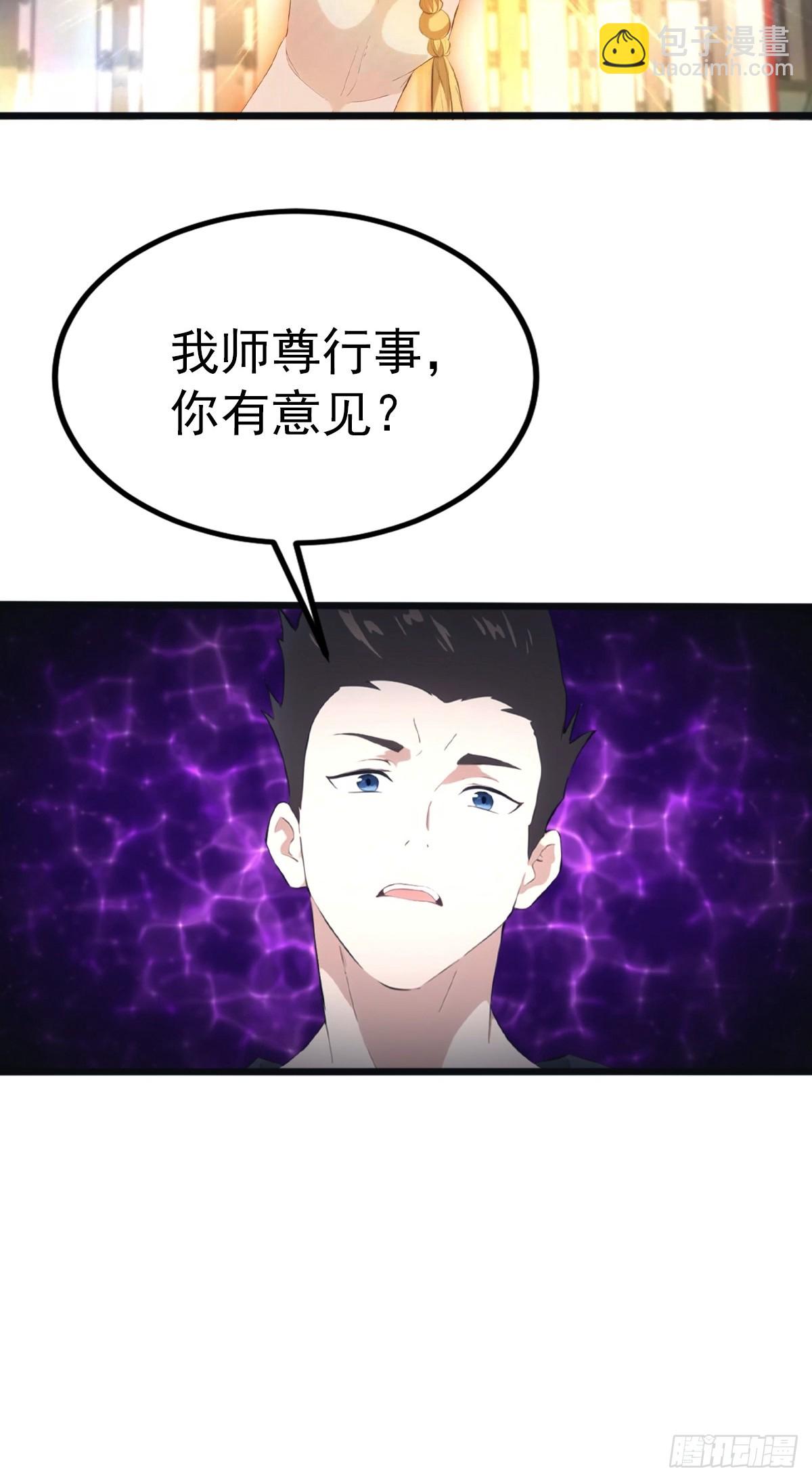 第126话 动我徒弟者 死！-第126话