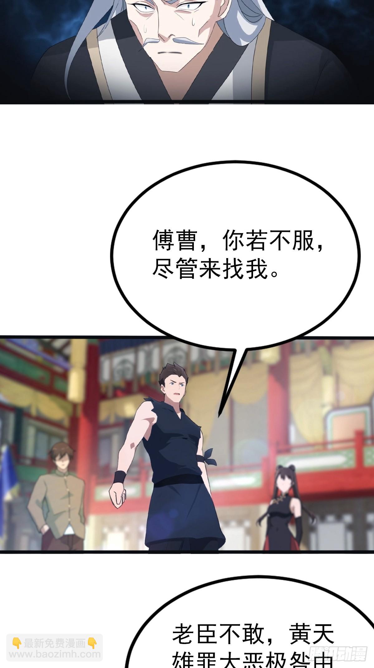 第126话 动我徒弟者 死！-第126话