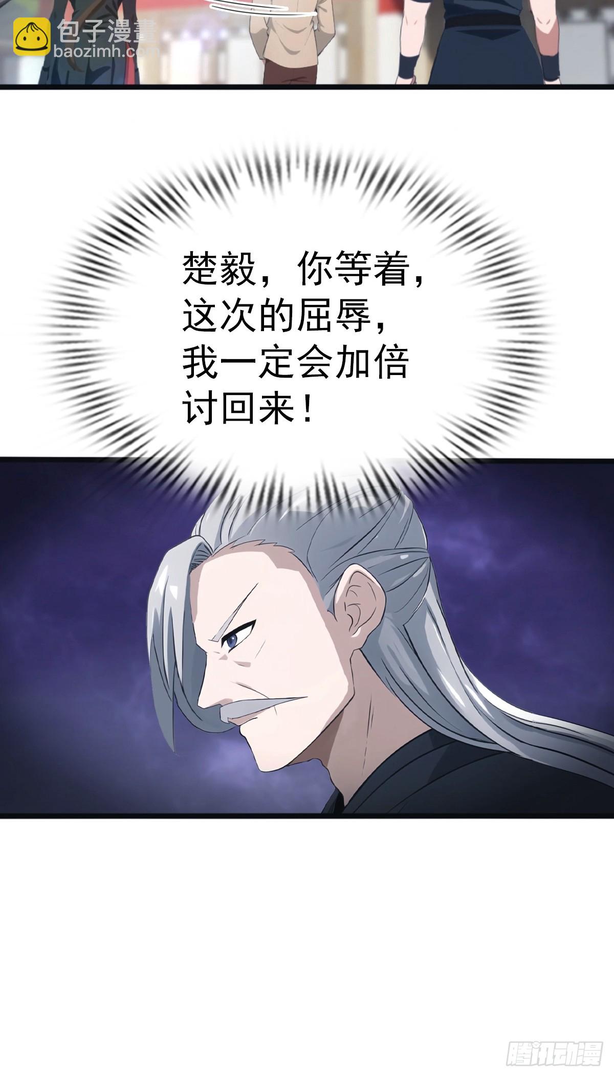 第126话 动我徒弟者 死！-第126话