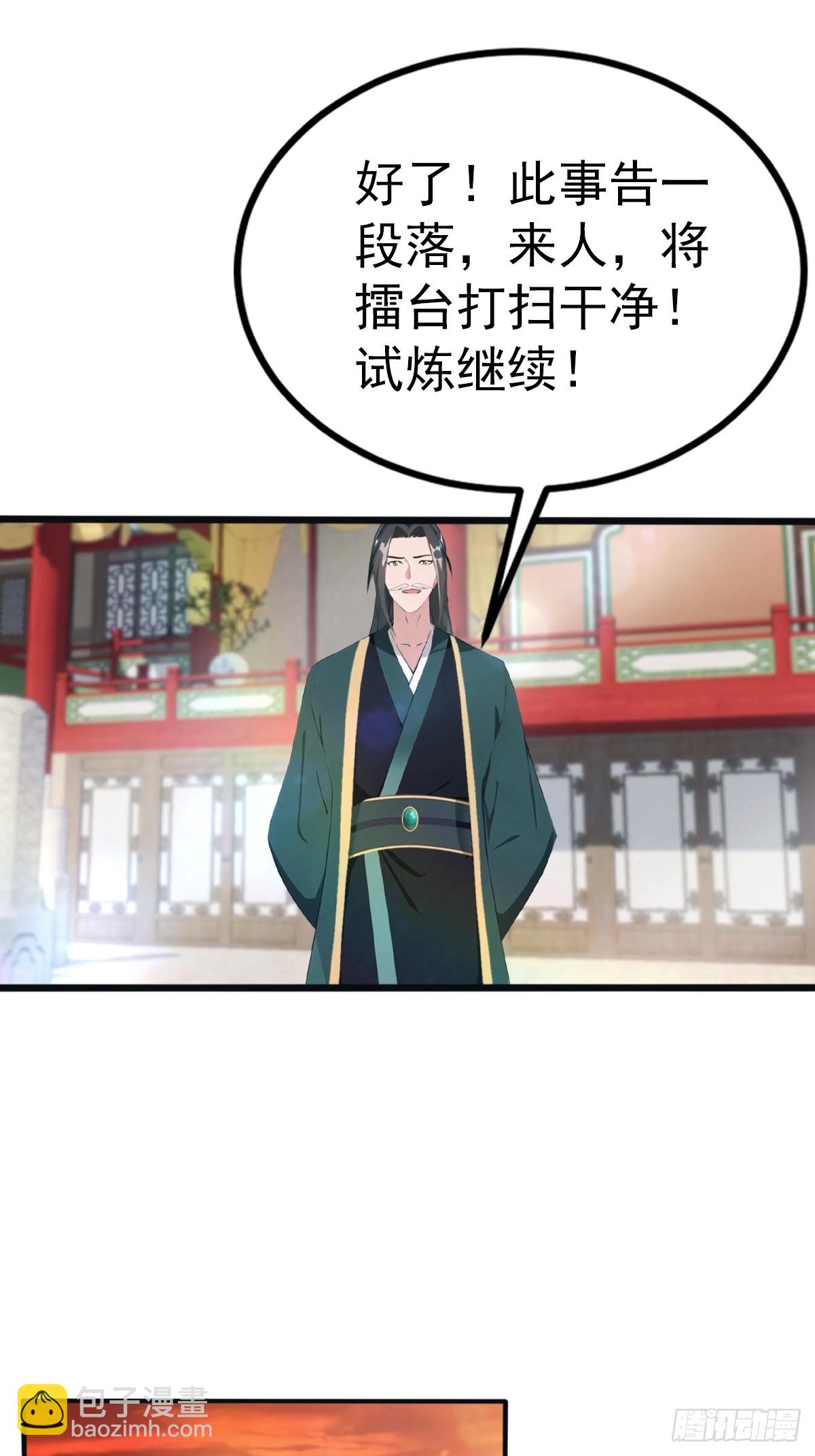 第126话 动我徒弟者 死！-第126话