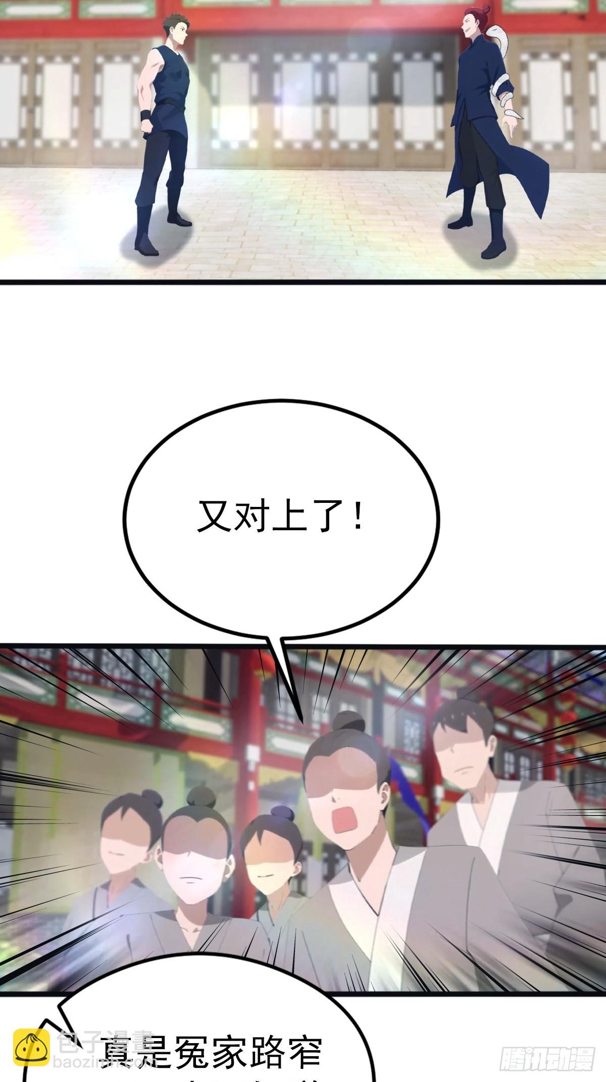 第126话 动我徒弟者 死！-第126话