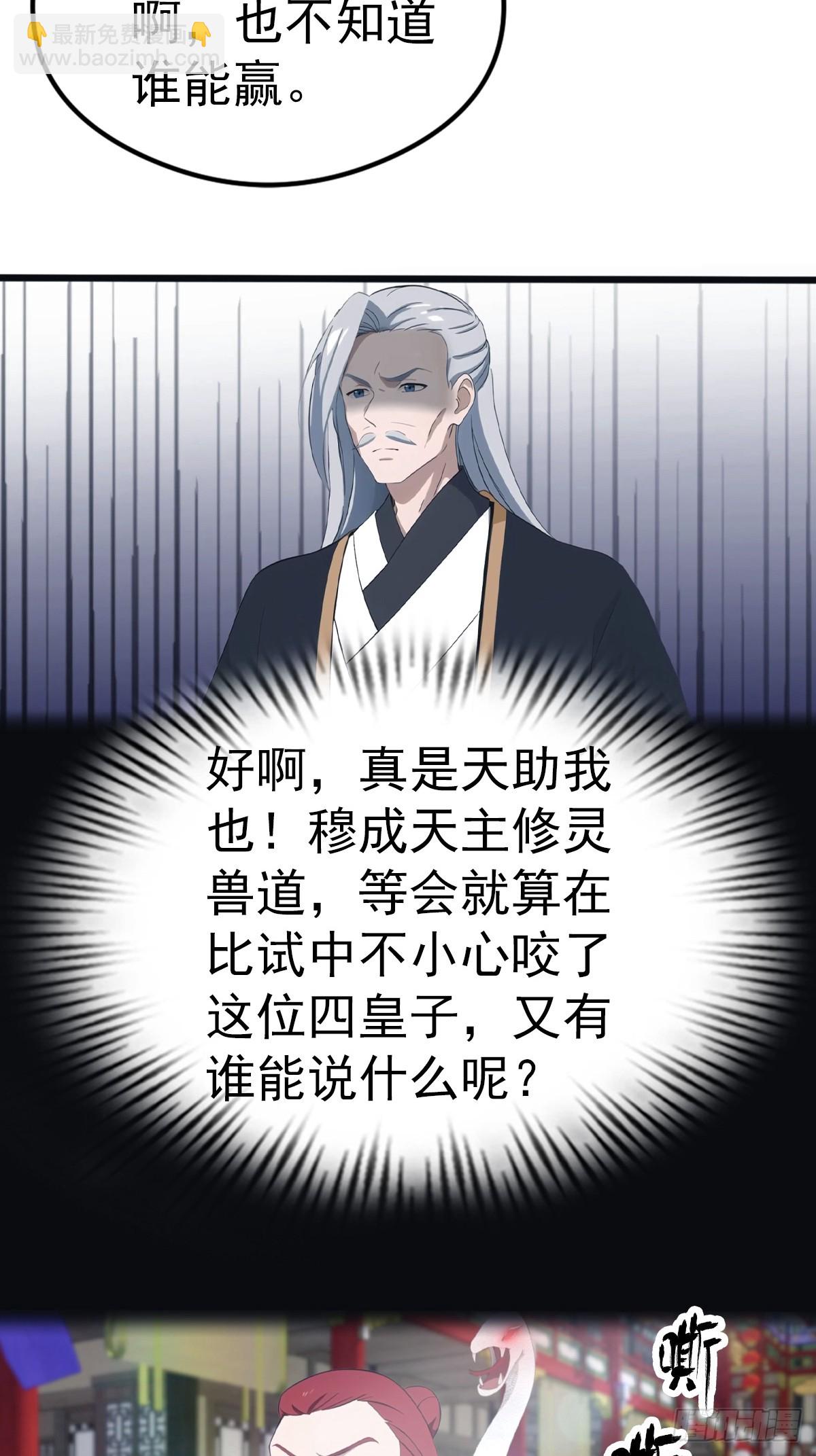 第126话 动我徒弟者 死！-第126话