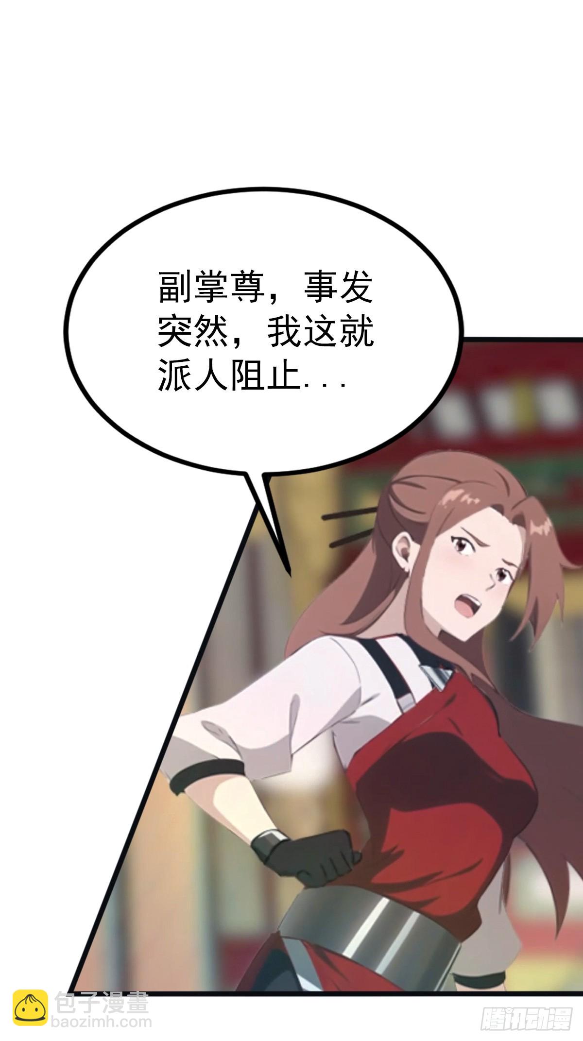 第126话 动我徒弟者 死！-第126话