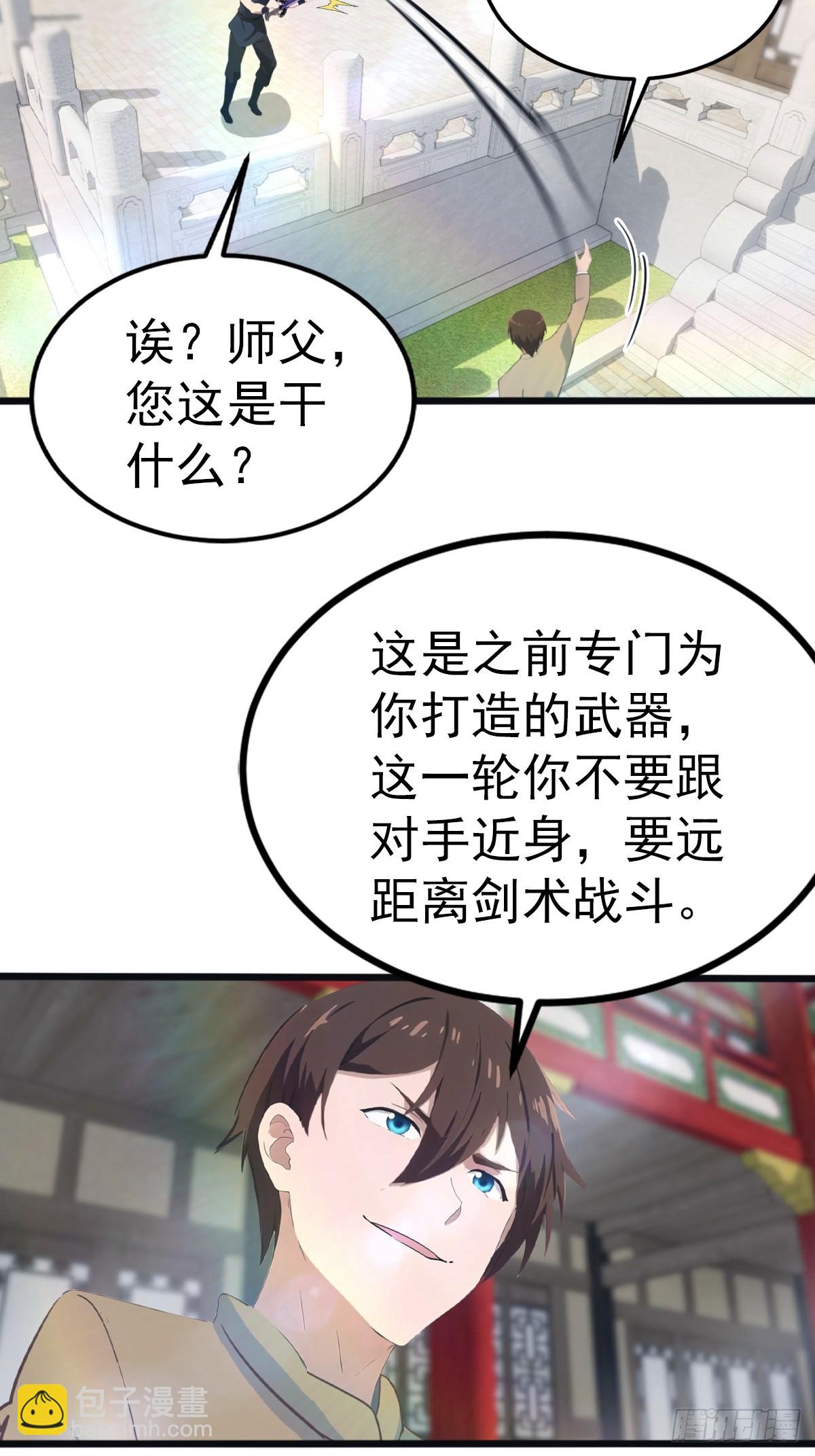 第126话 动我徒弟者 死！-第126话