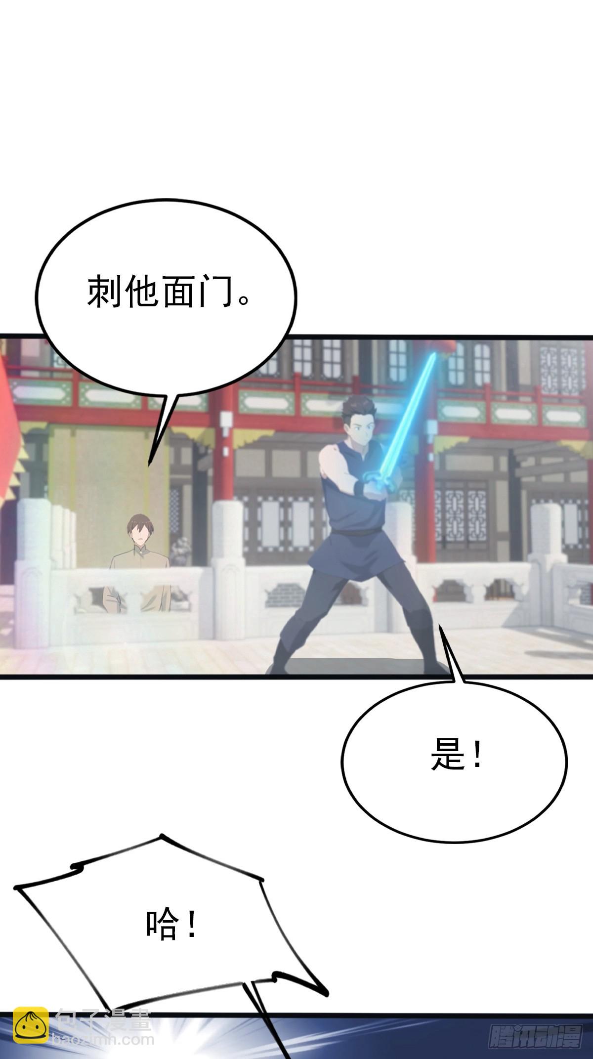 第126话 动我徒弟者 死！-第126话