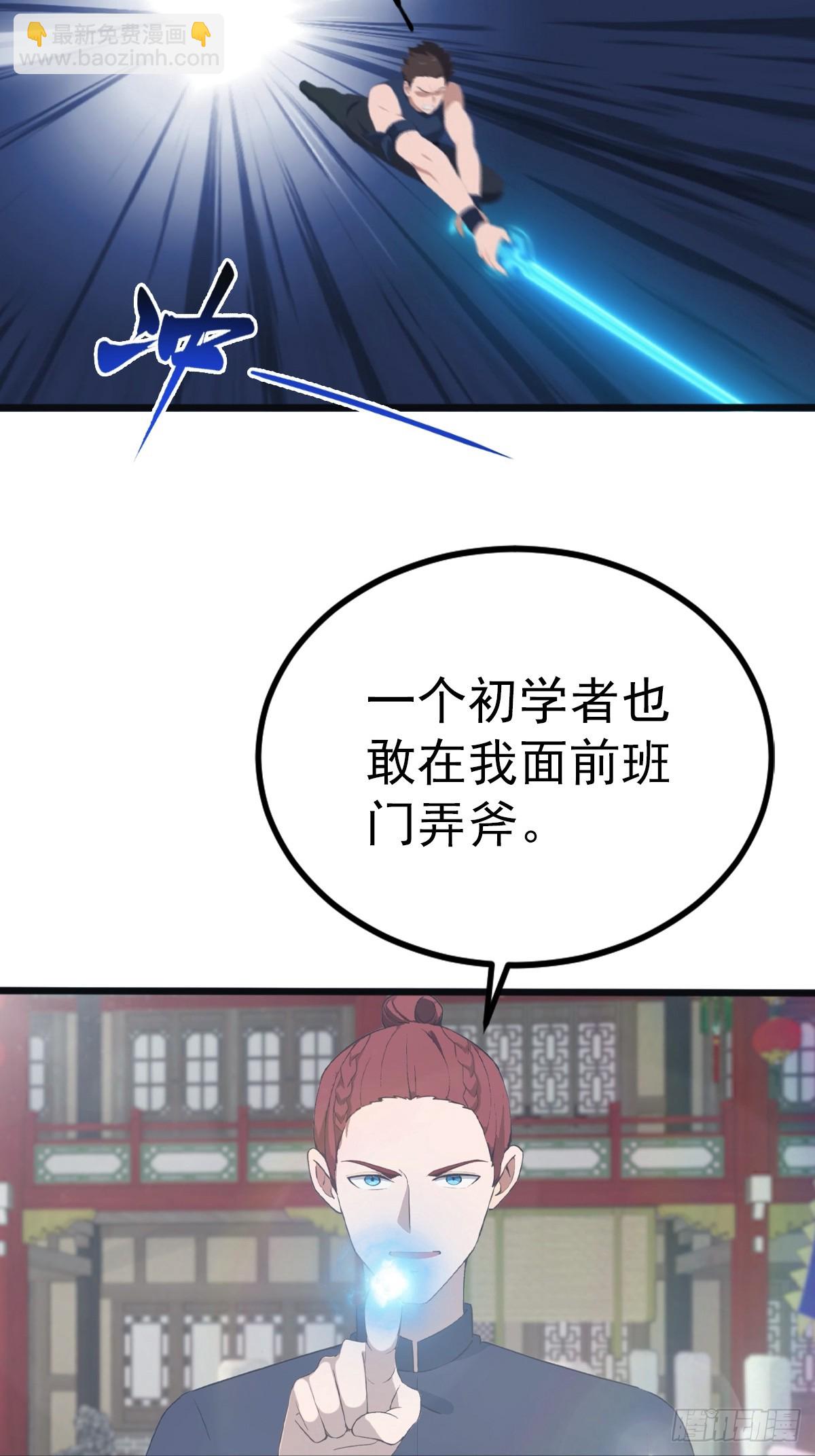 第126话 动我徒弟者 死！-第126话