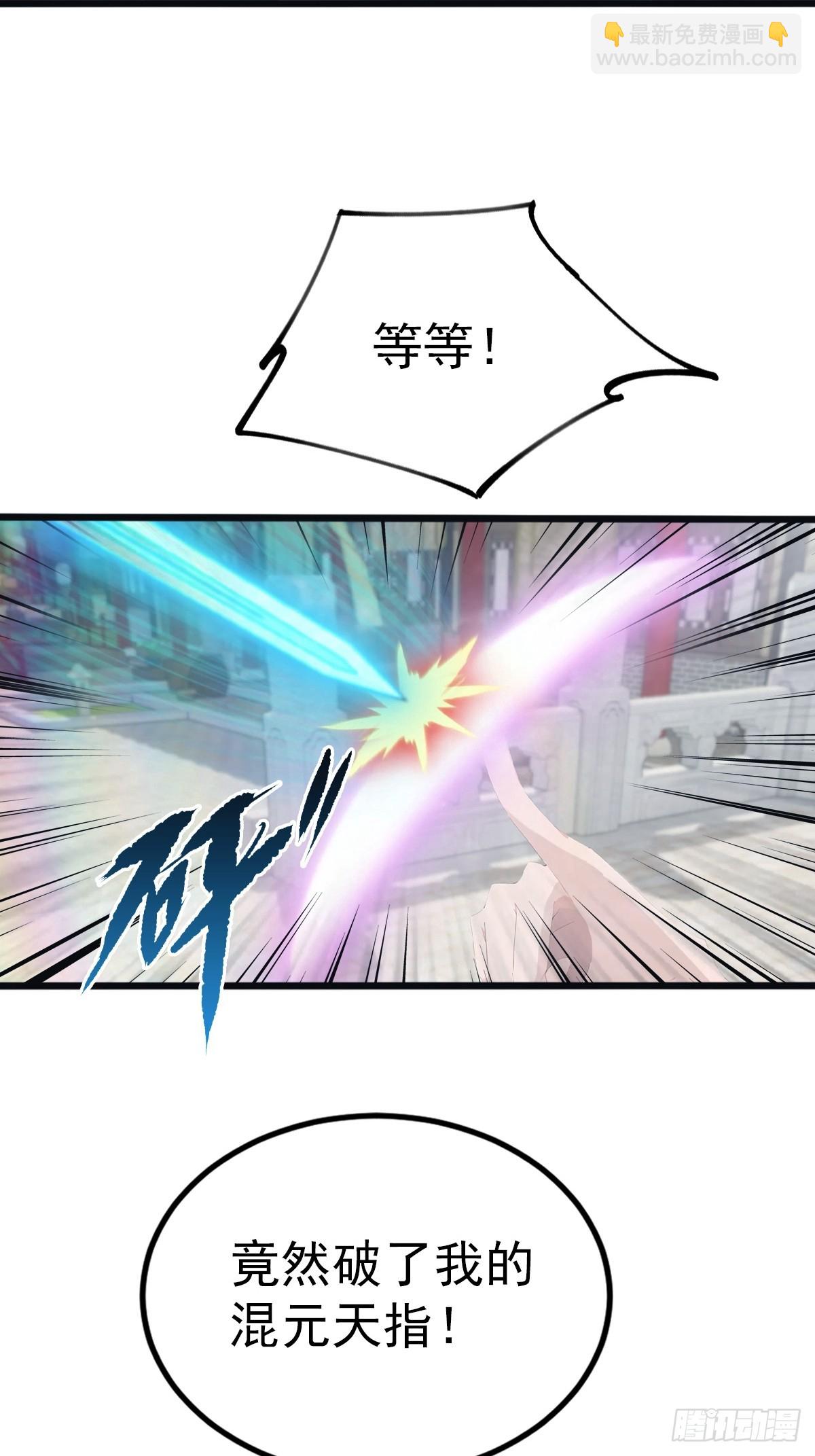 第126话 动我徒弟者 死！-第126话