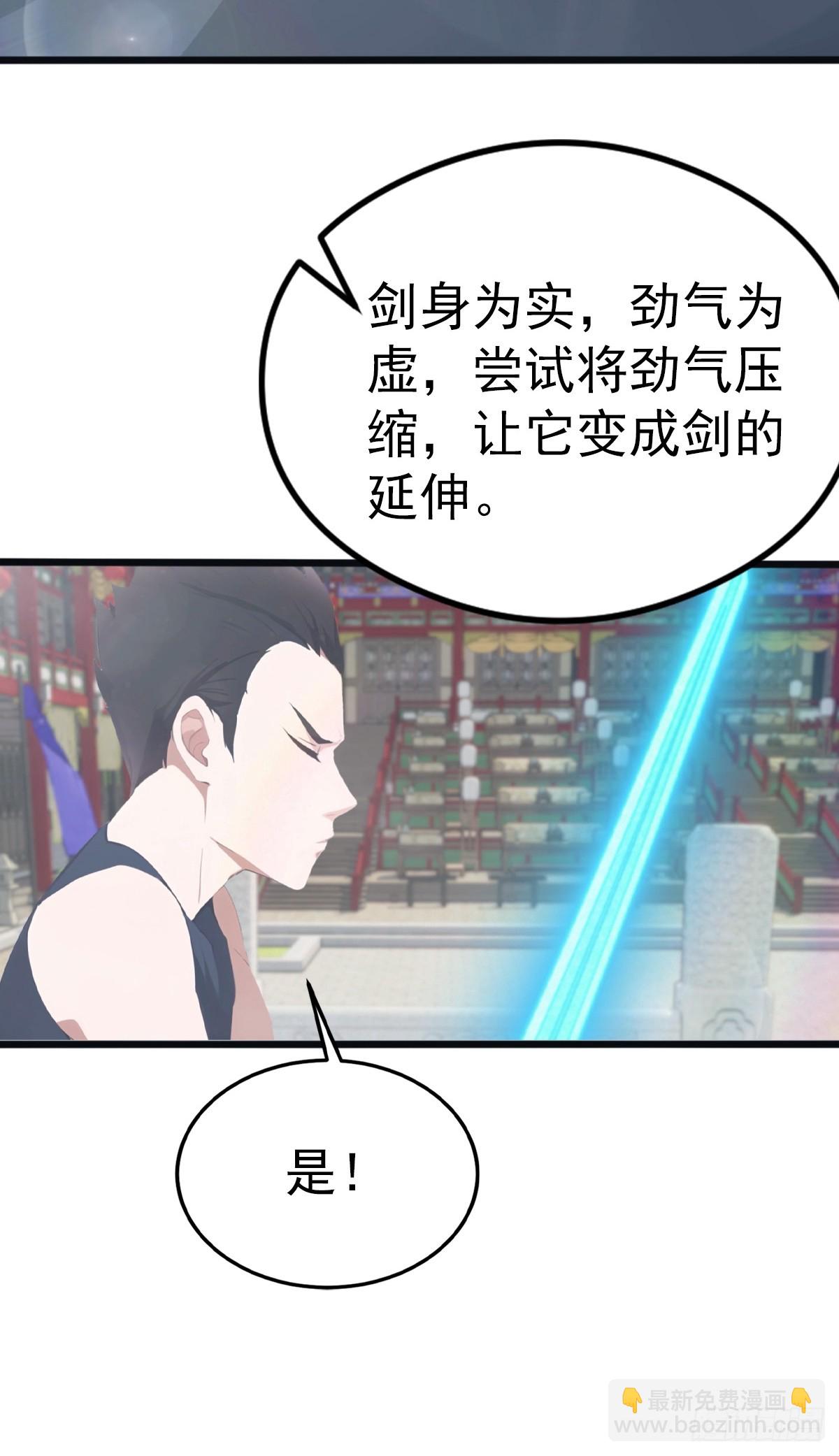 第126话 动我徒弟者 死！-第126话