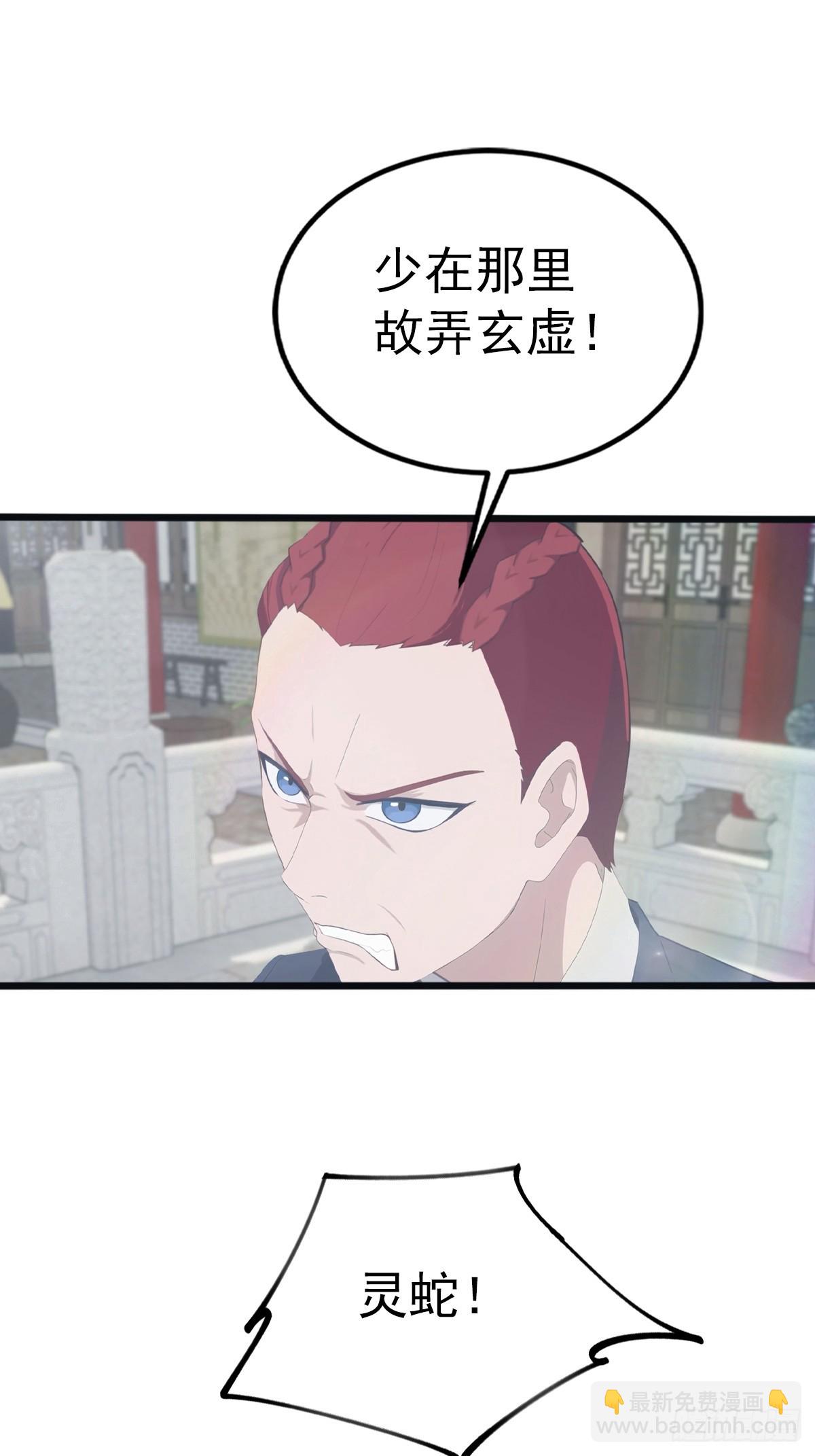 第126话 动我徒弟者 死！-第126话