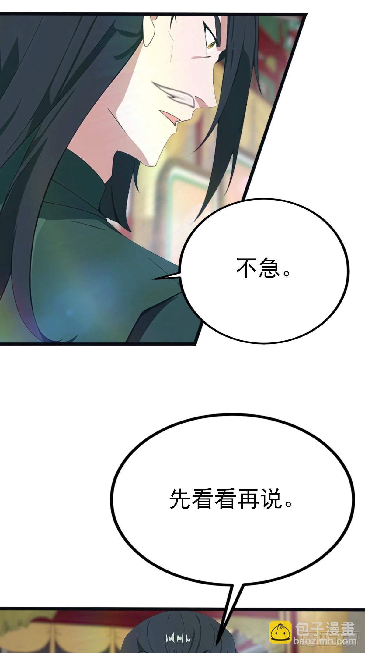 第126话 动我徒弟者 死！-第126话