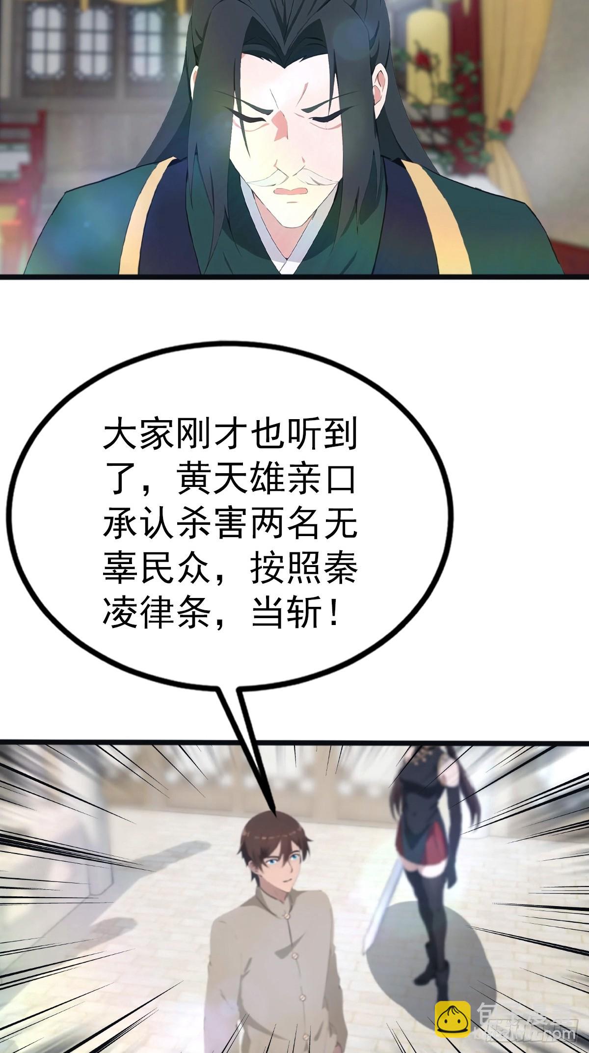 第126话 动我徒弟者 死！-第126话