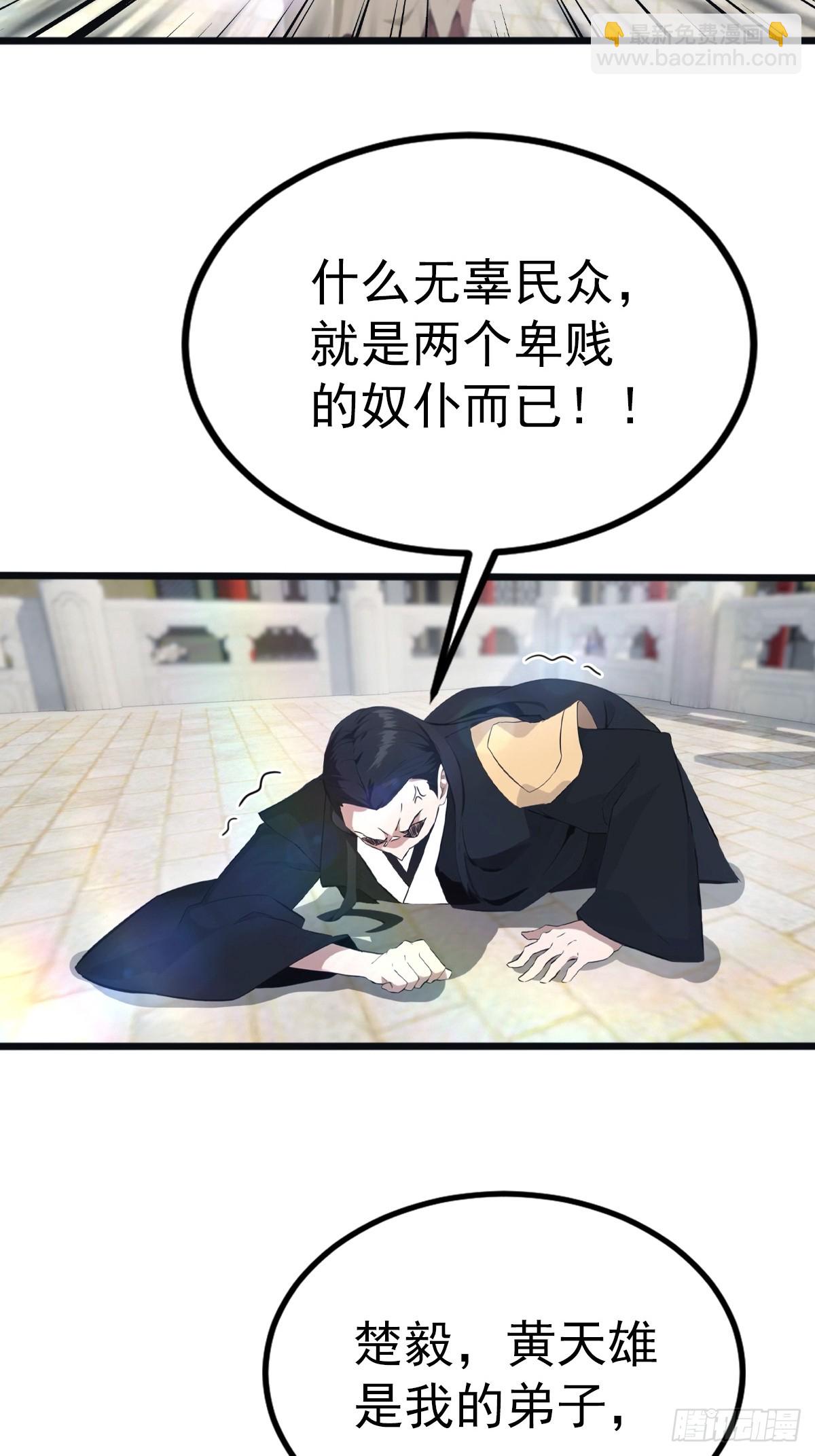 第126话 动我徒弟者 死！-第126话