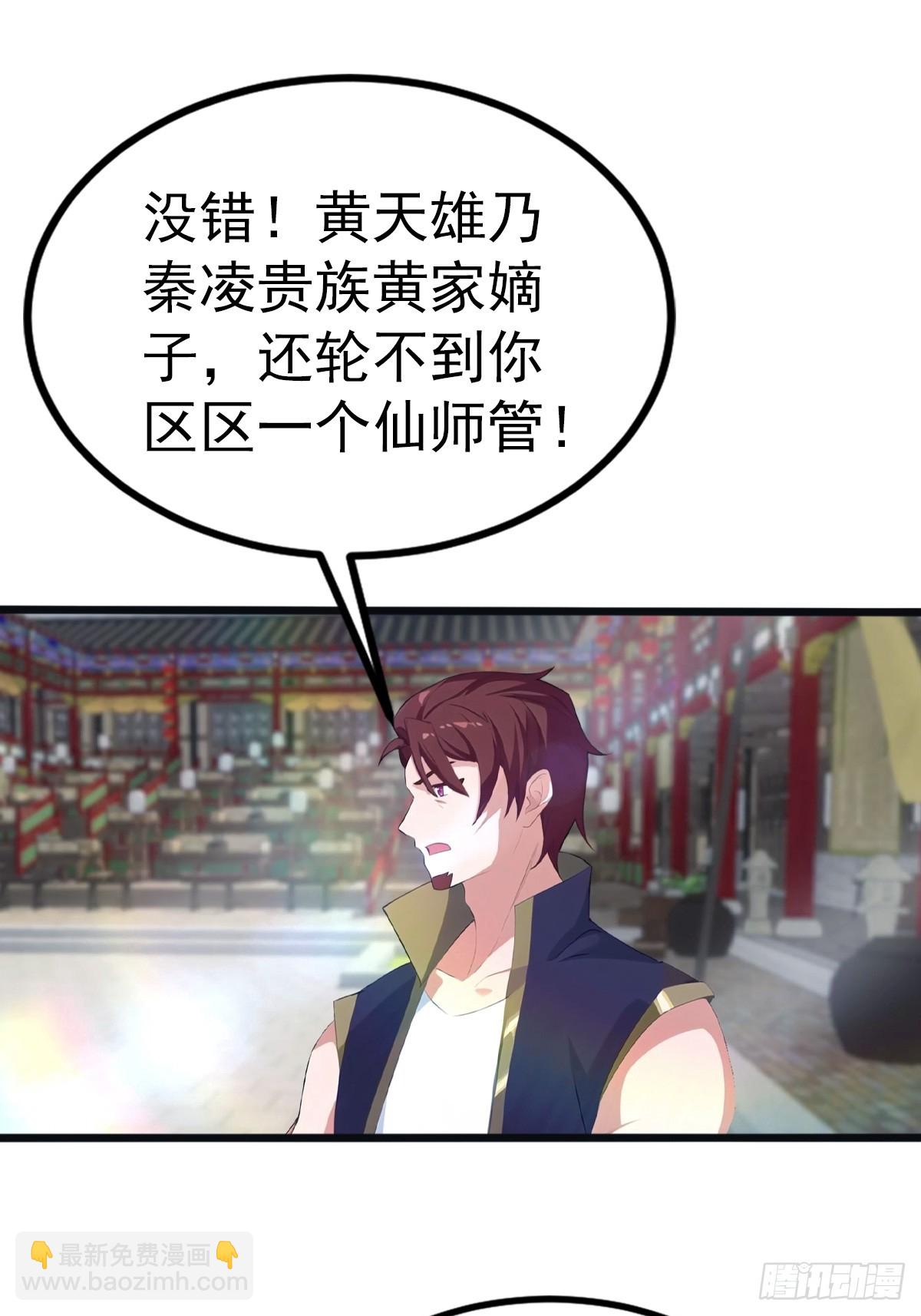 第126话 动我徒弟者 死！-第126话