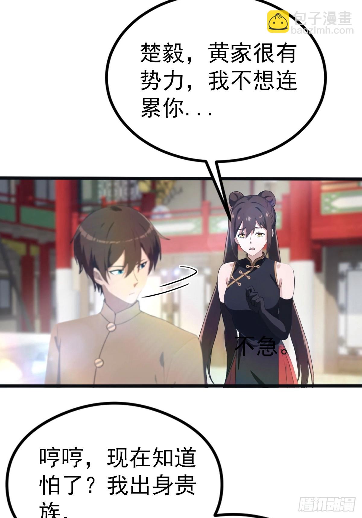 第126话 动我徒弟者 死！-第126话