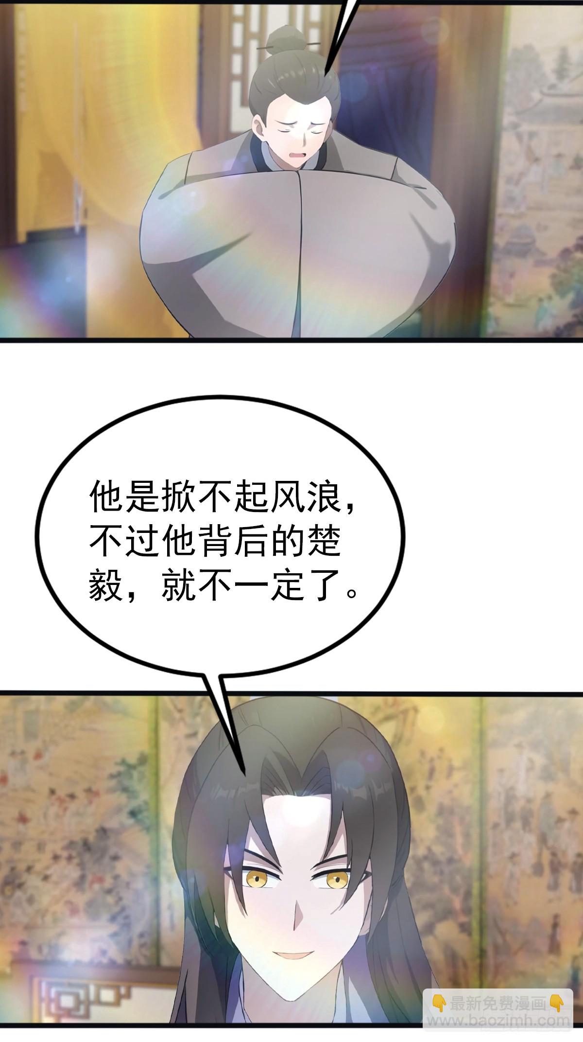 第128话 八荒宗主上线-第128话