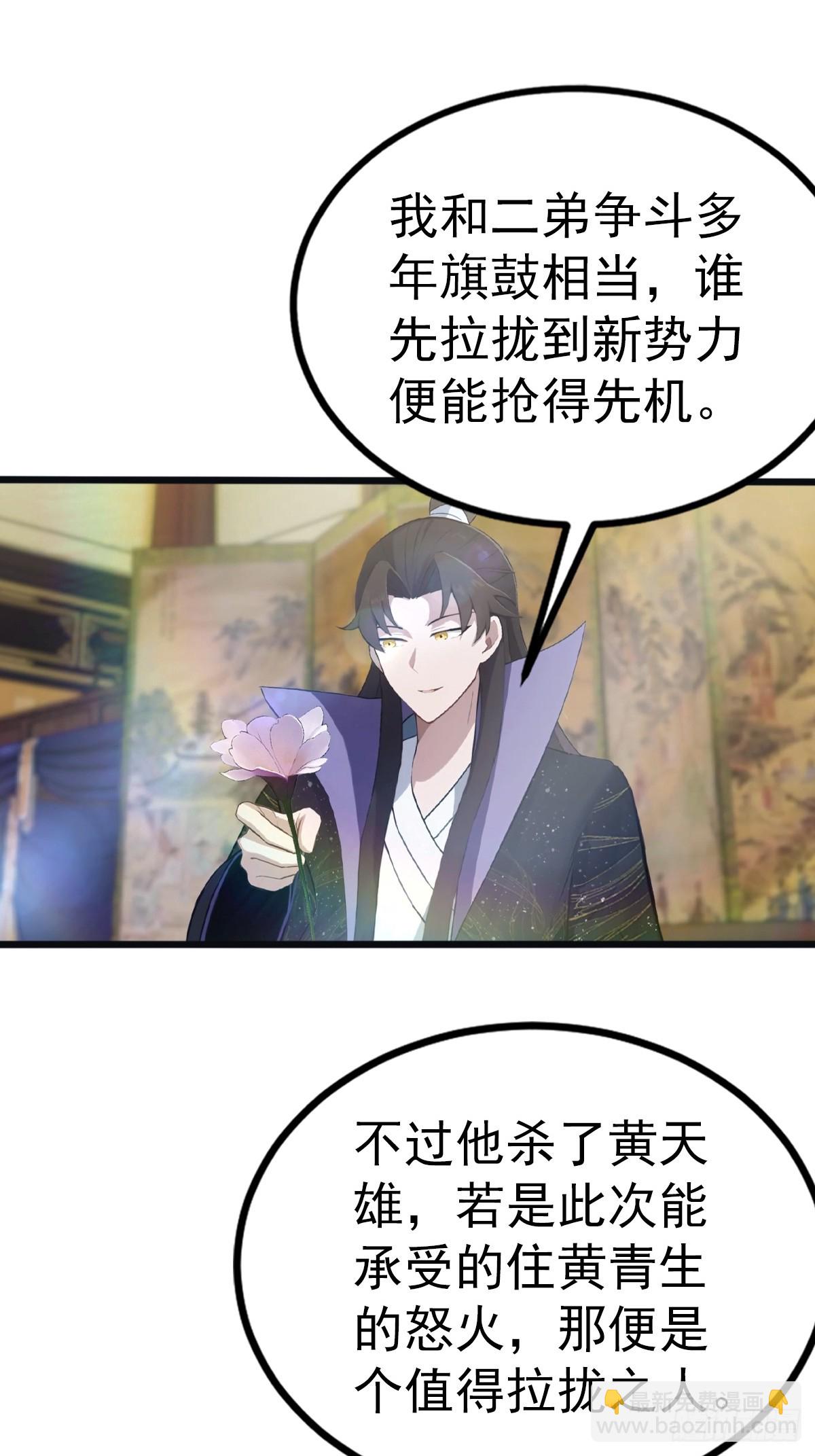 第128话 八荒宗主上线-第128话