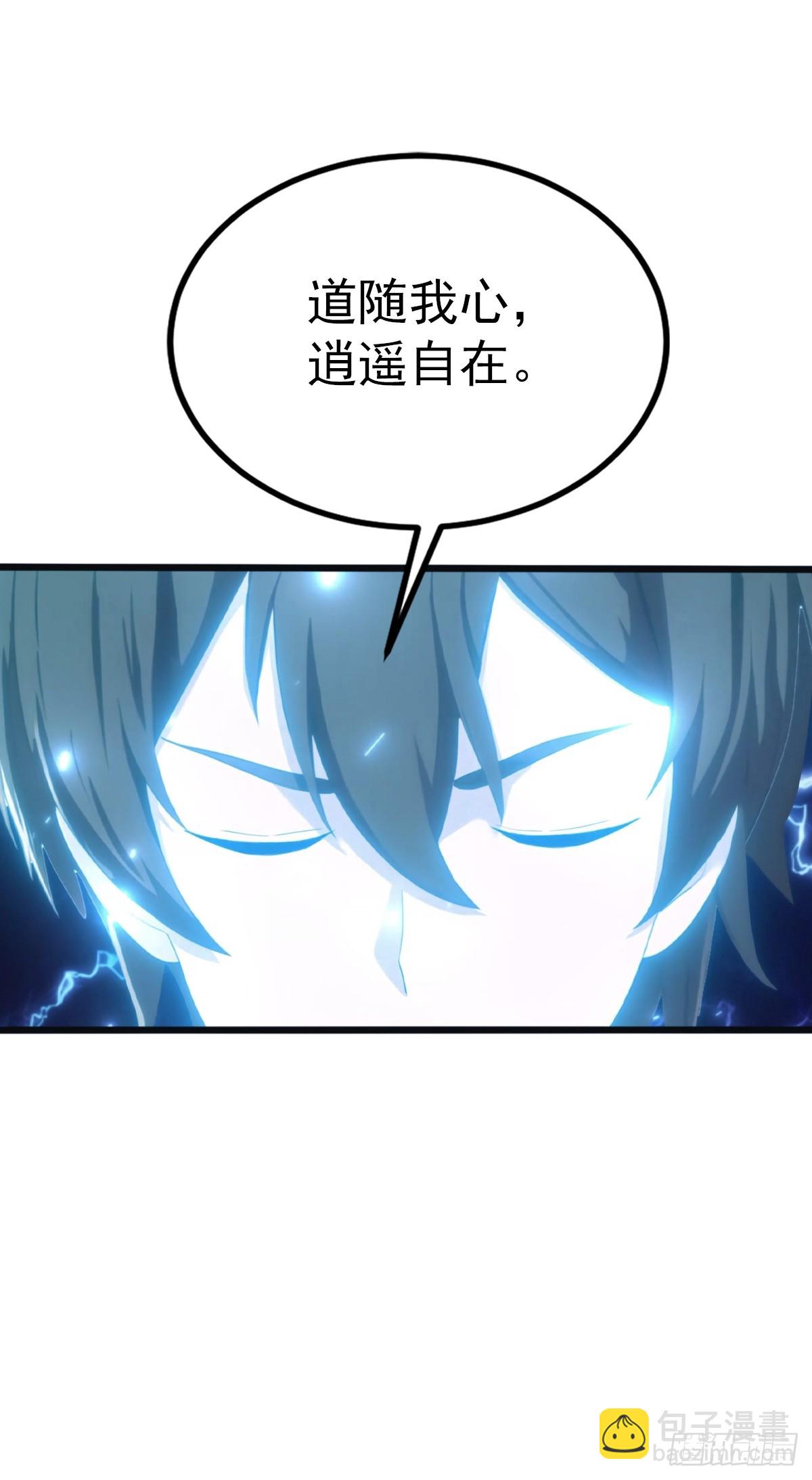 第128话 八荒宗主上线-第128话