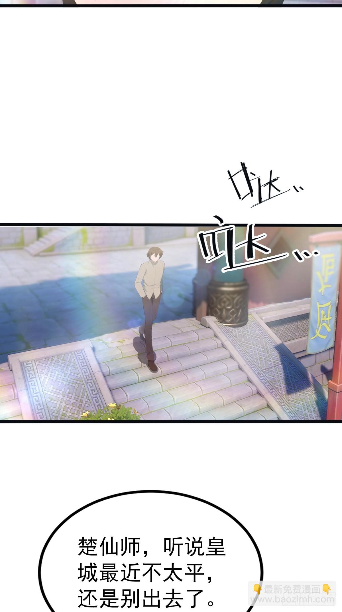 第128话 八荒宗主上线-第128话