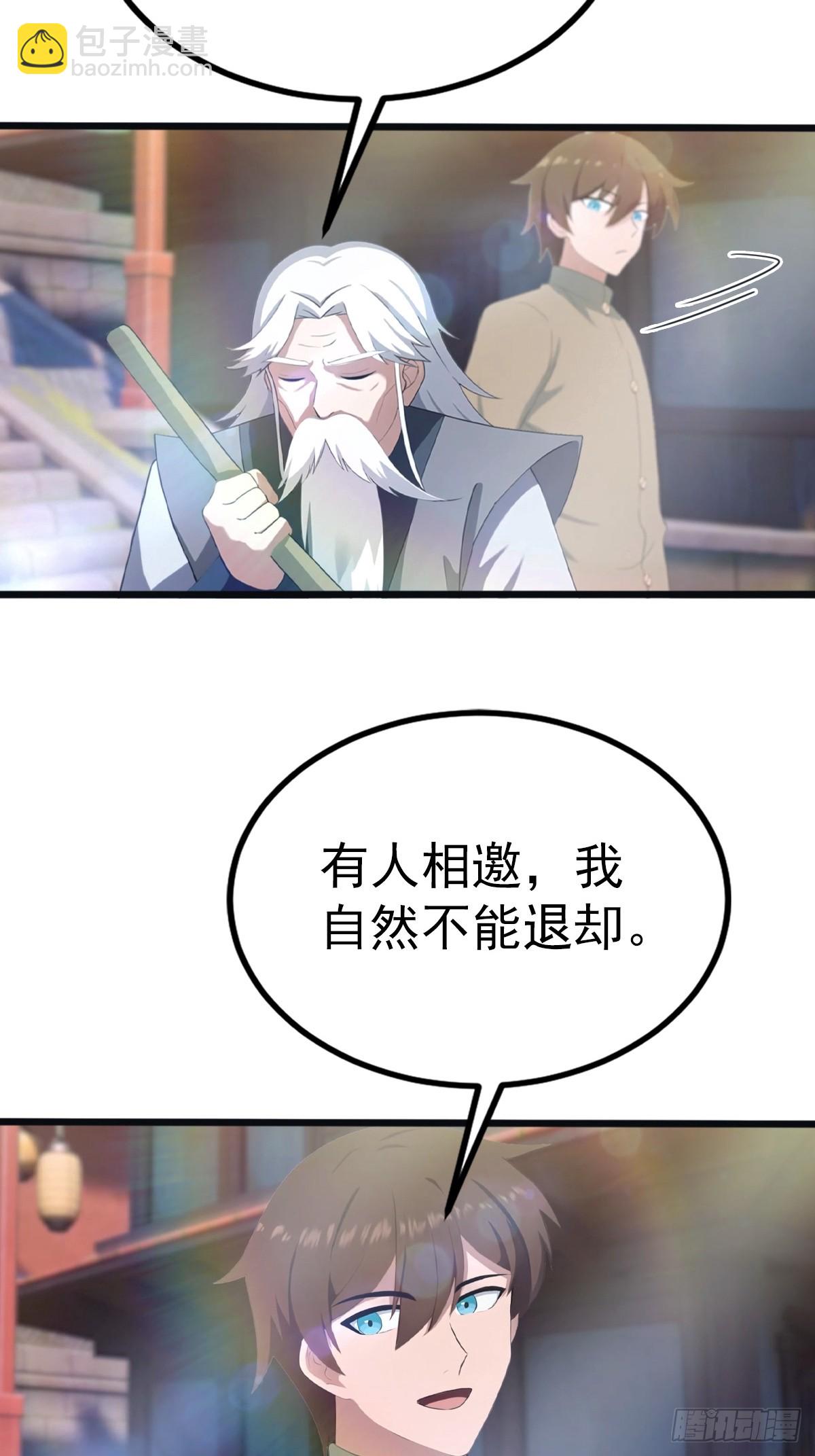 第128话 八荒宗主上线-第128话