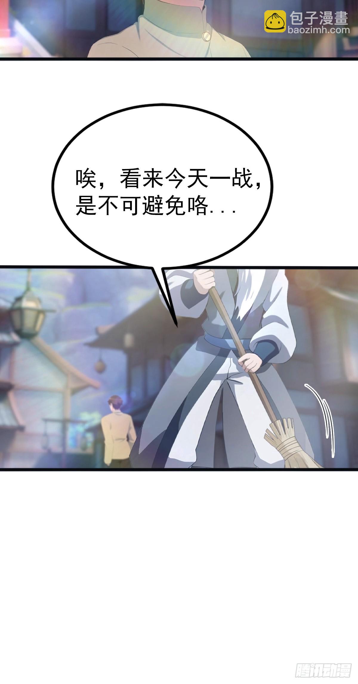 第128话 八荒宗主上线-第128话