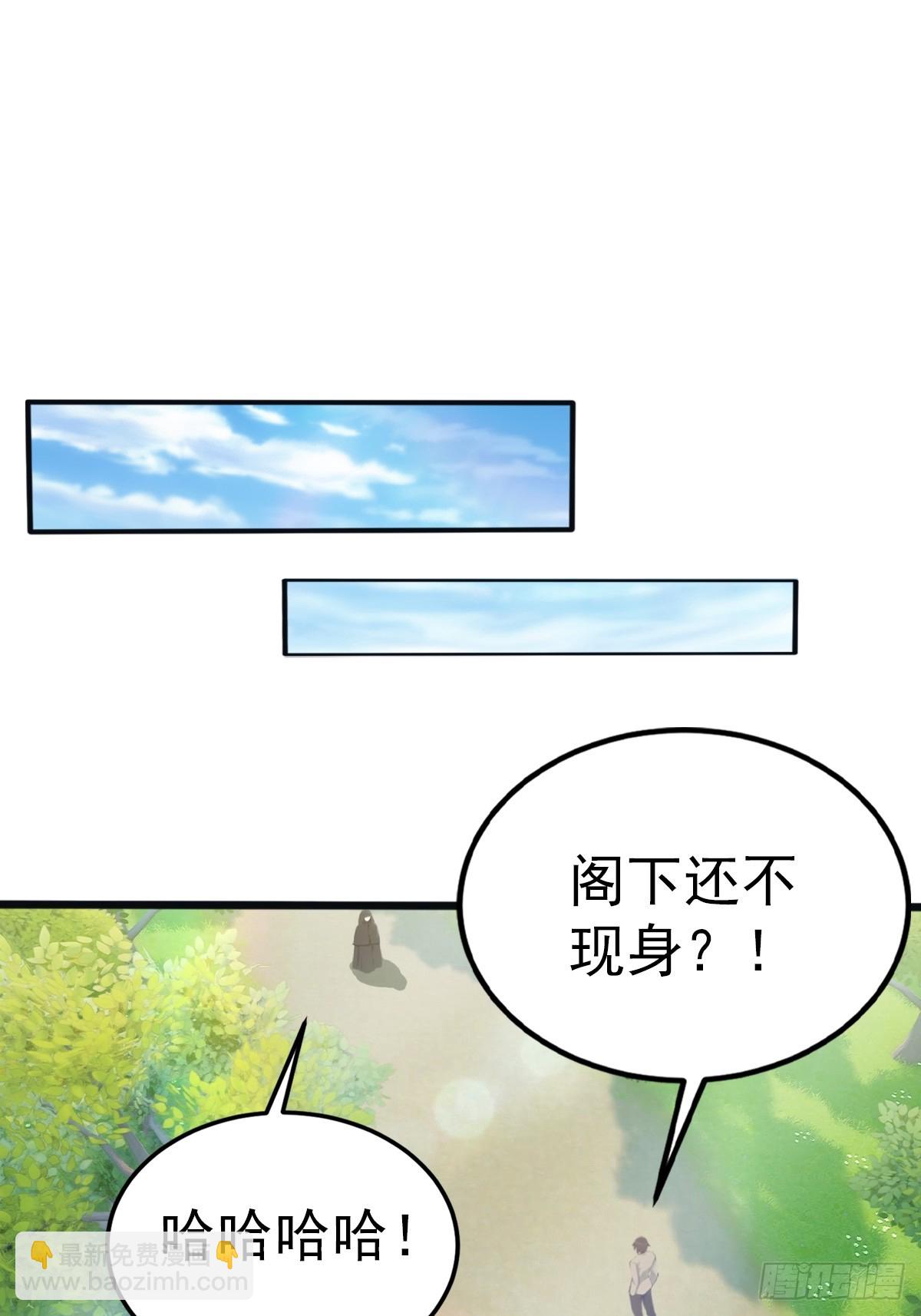 第128话 八荒宗主上线-第128话