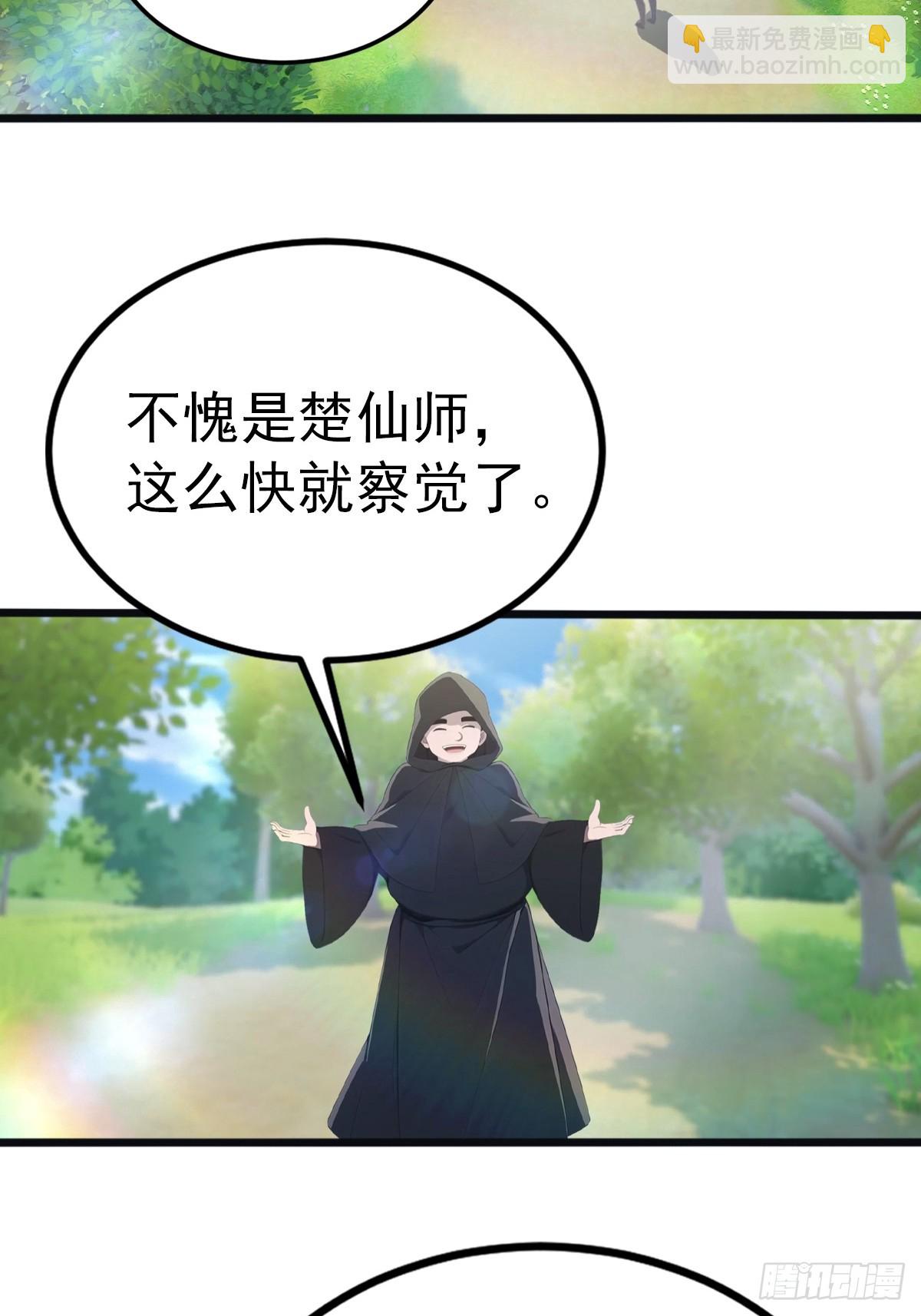 第128话 八荒宗主上线-第128话