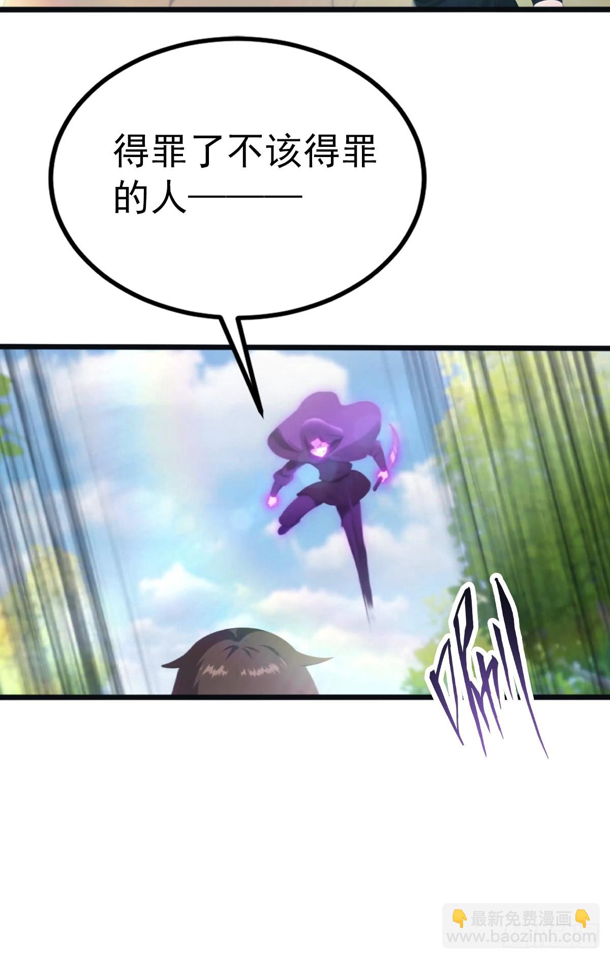 第128话 八荒宗主上线-第128话