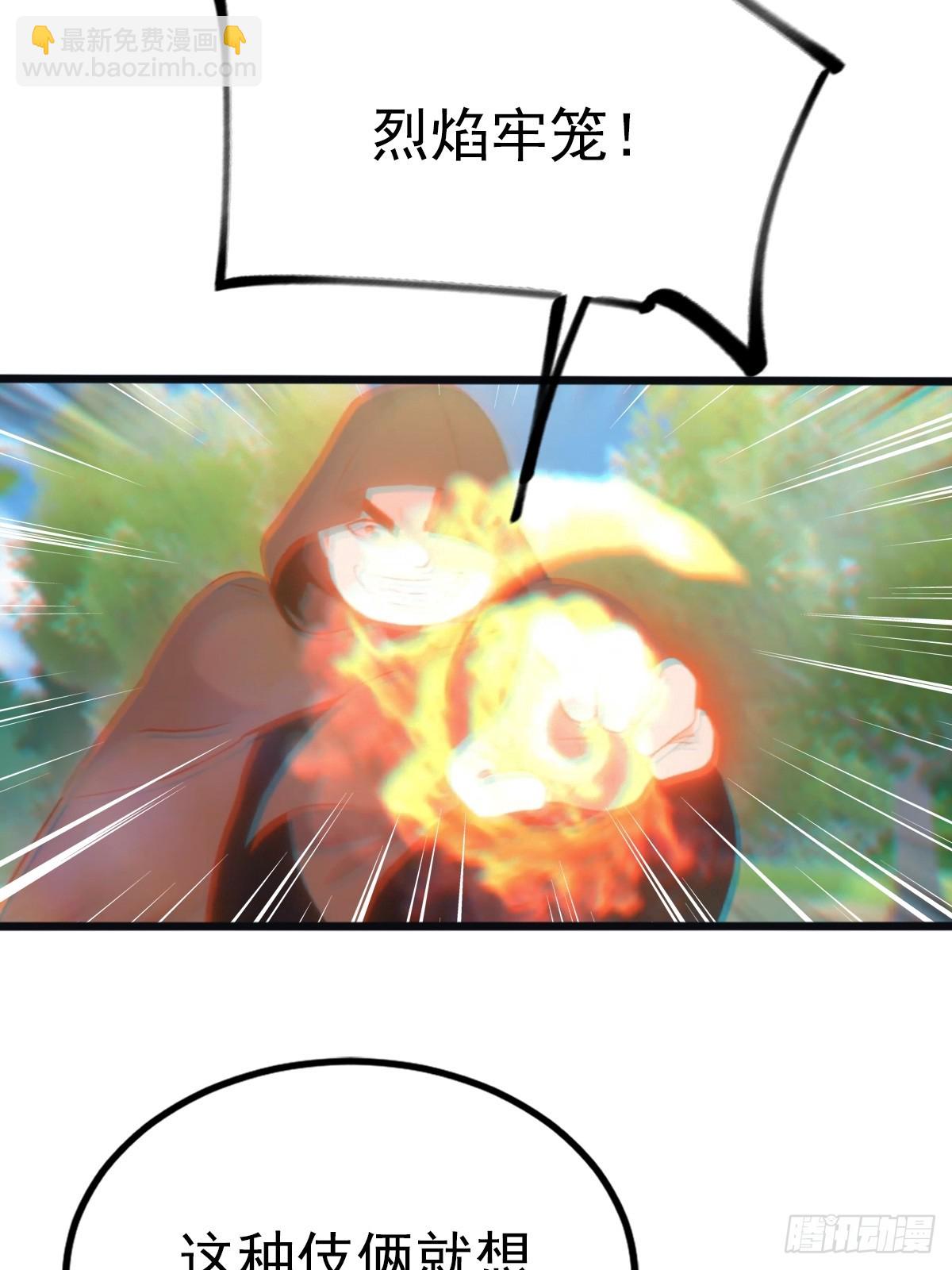 第128话 八荒宗主上线-第128话