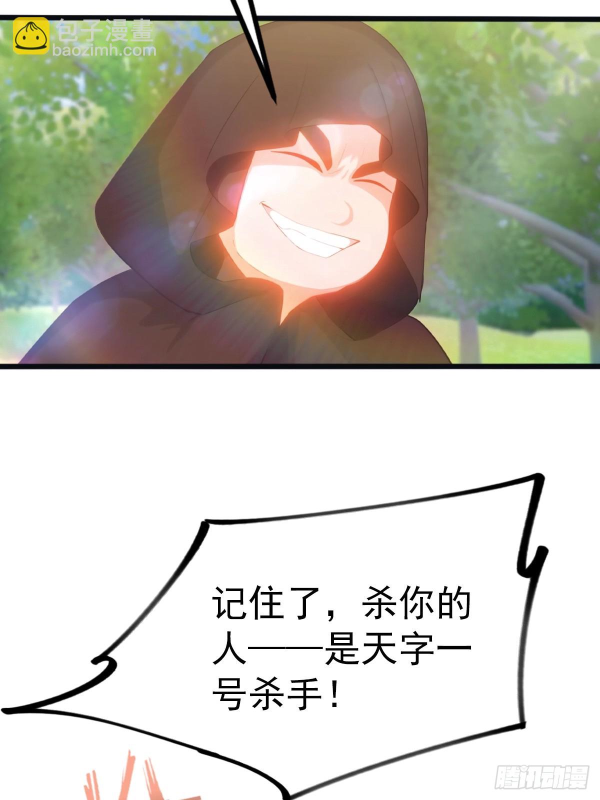 第128话 八荒宗主上线-第128话