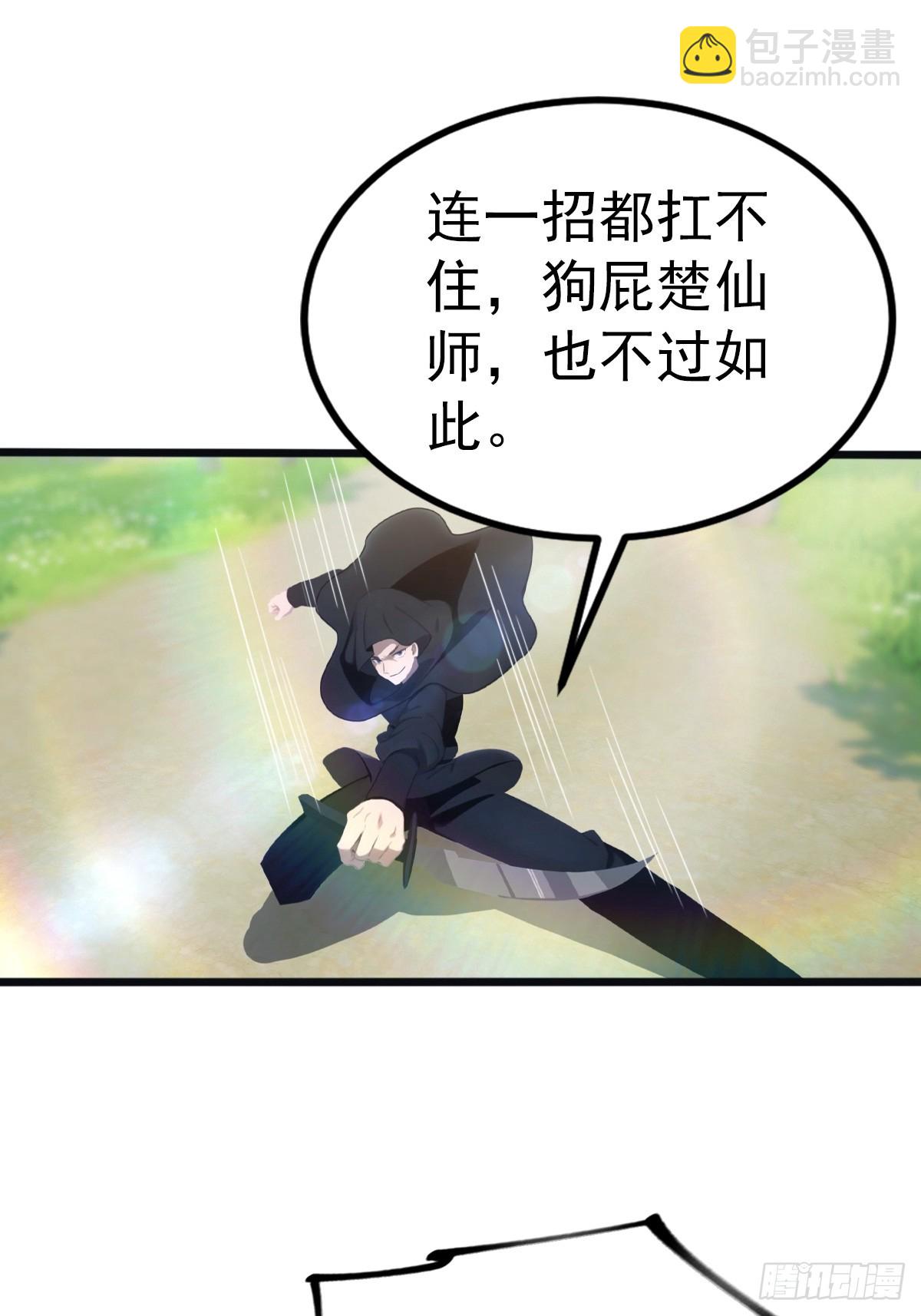 第128话 八荒宗主上线-第128话