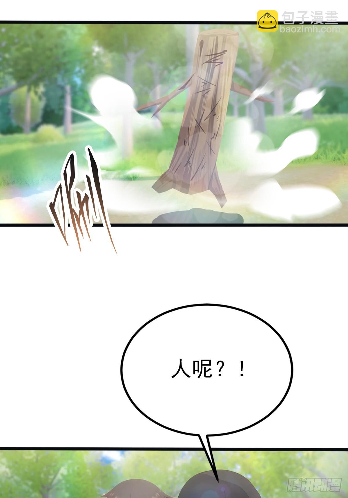 第128话 八荒宗主上线-第128话