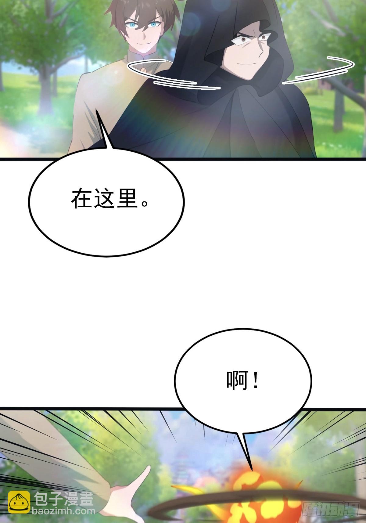 第128话 八荒宗主上线-第128话