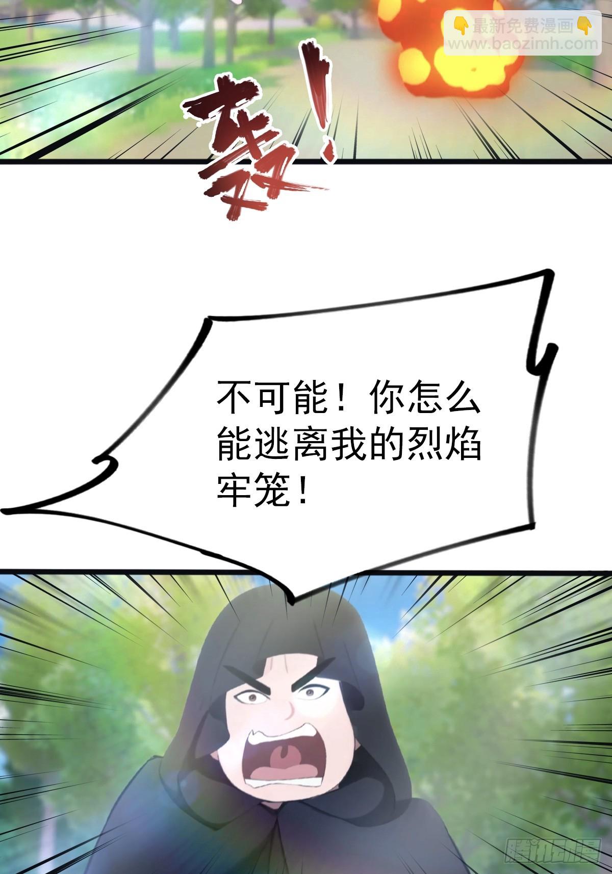 第128话 八荒宗主上线-第128话